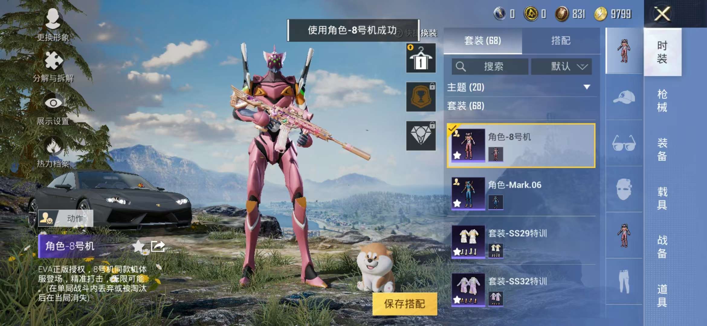 HPQM3276858和平精英账号详情图13 HPQM3276858和平精英账号详情图13