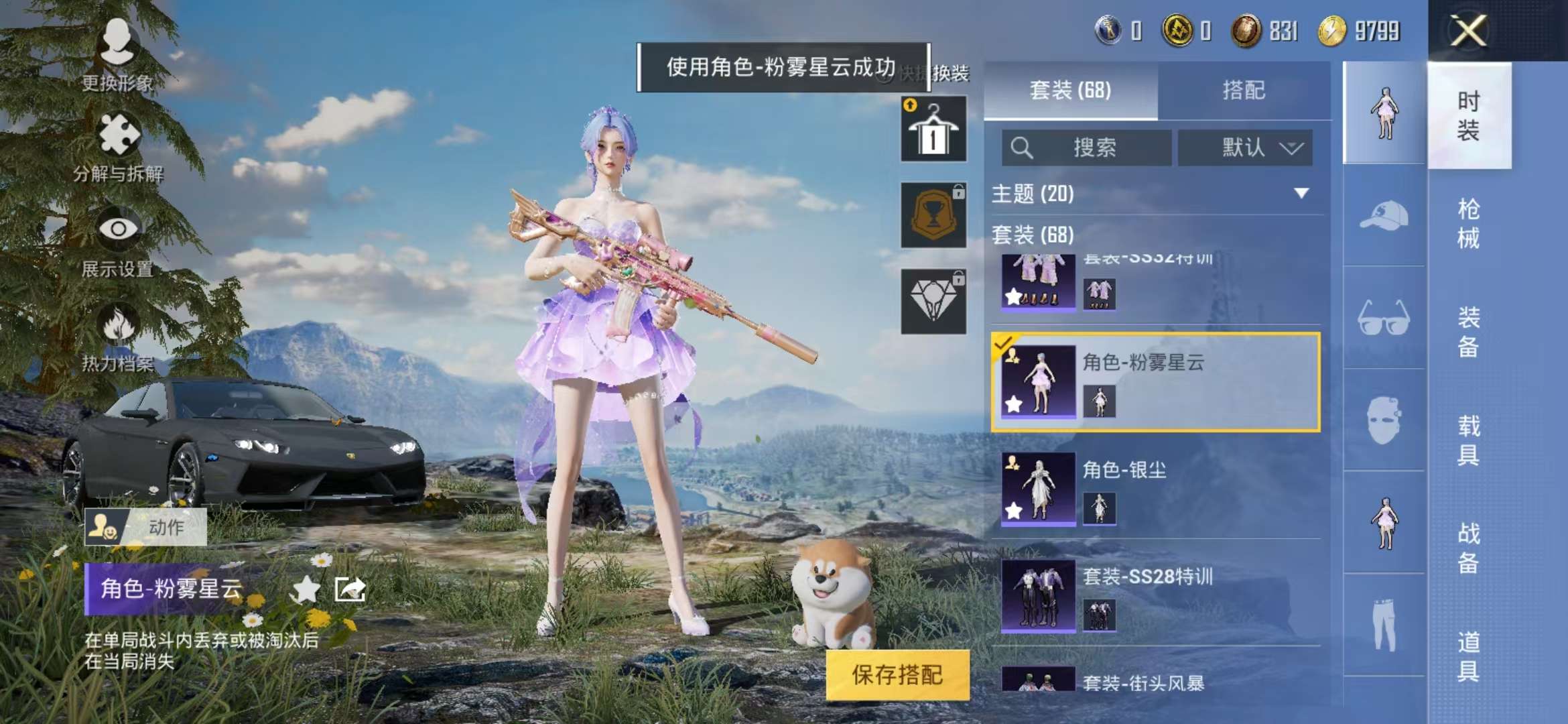 HPQM3276858和平精英账号详情图12 HPQM3276858和平精英账号详情图12