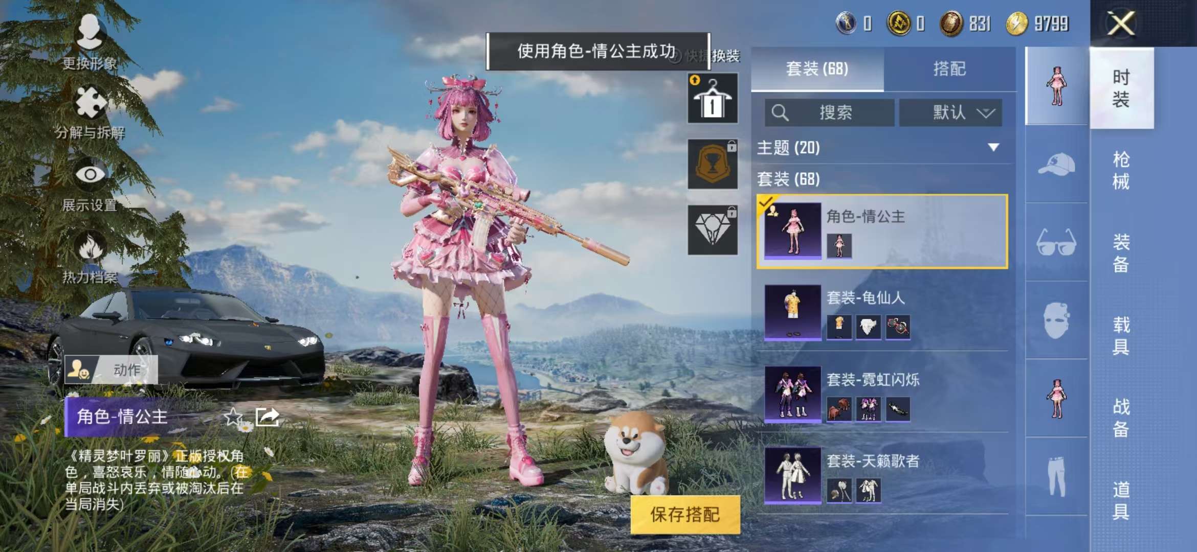HPQM3276858和平精英账号详情图22 HPQM3276858和平精英账号详情图22