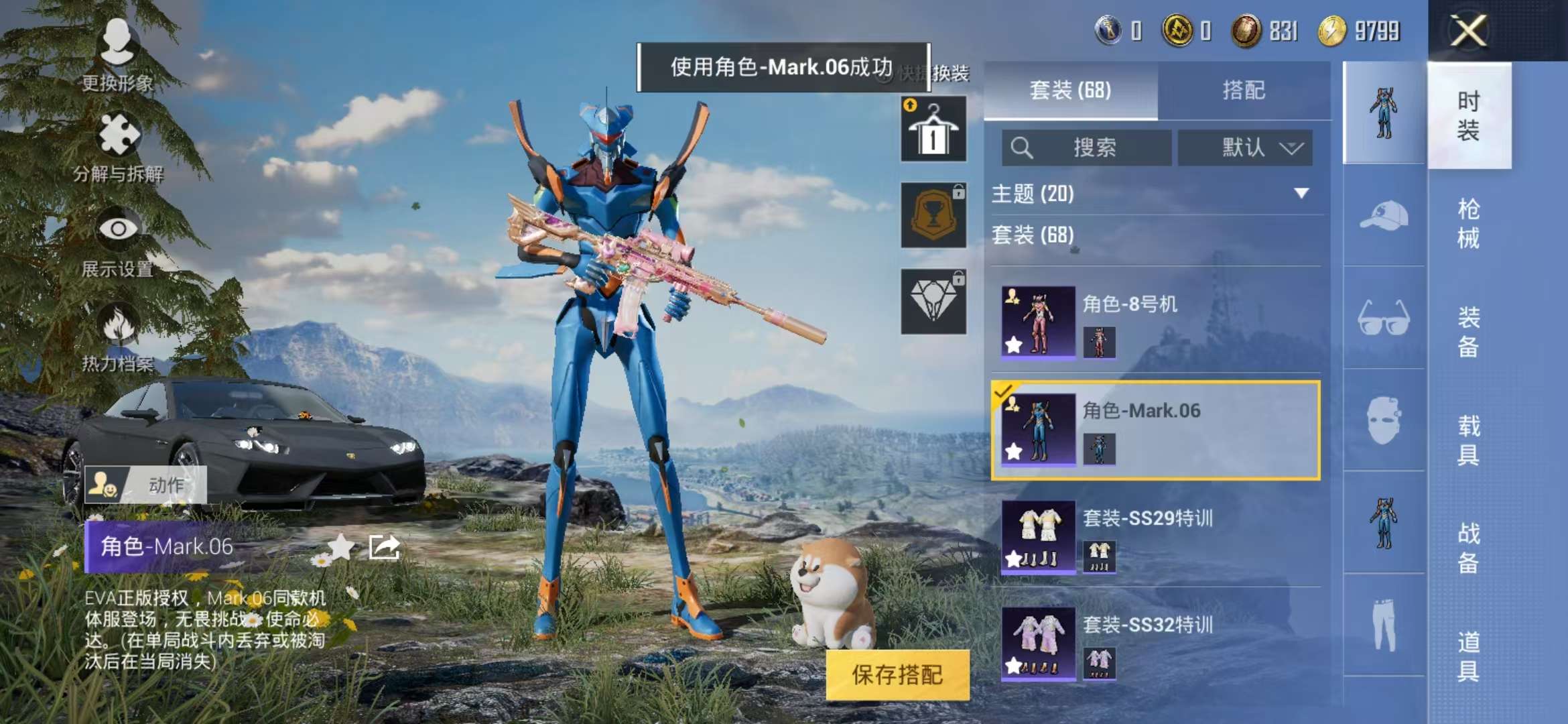 HPQM3276858和平精英账号详情图25 HPQM3276858和平精英账号详情图25