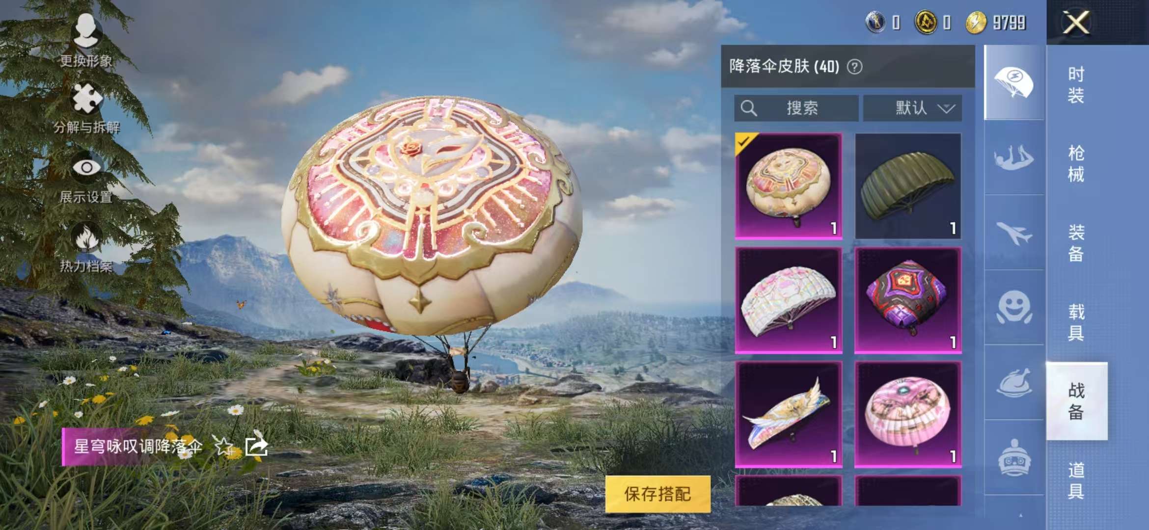 HPQM3276858和平精英账号详情图18 HPQM3276858和平精英账号详情图18