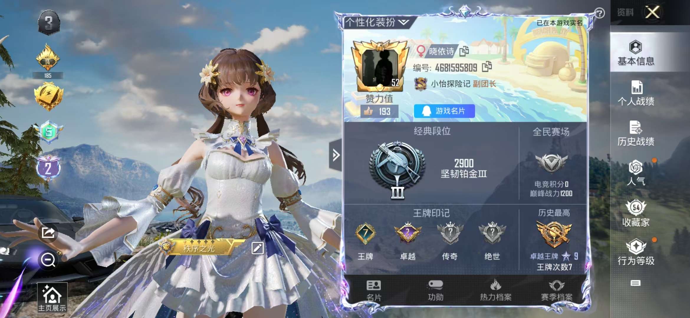HPQM3276858和平精英账号详情图1 HPQM3276858和平精英账号详情图1