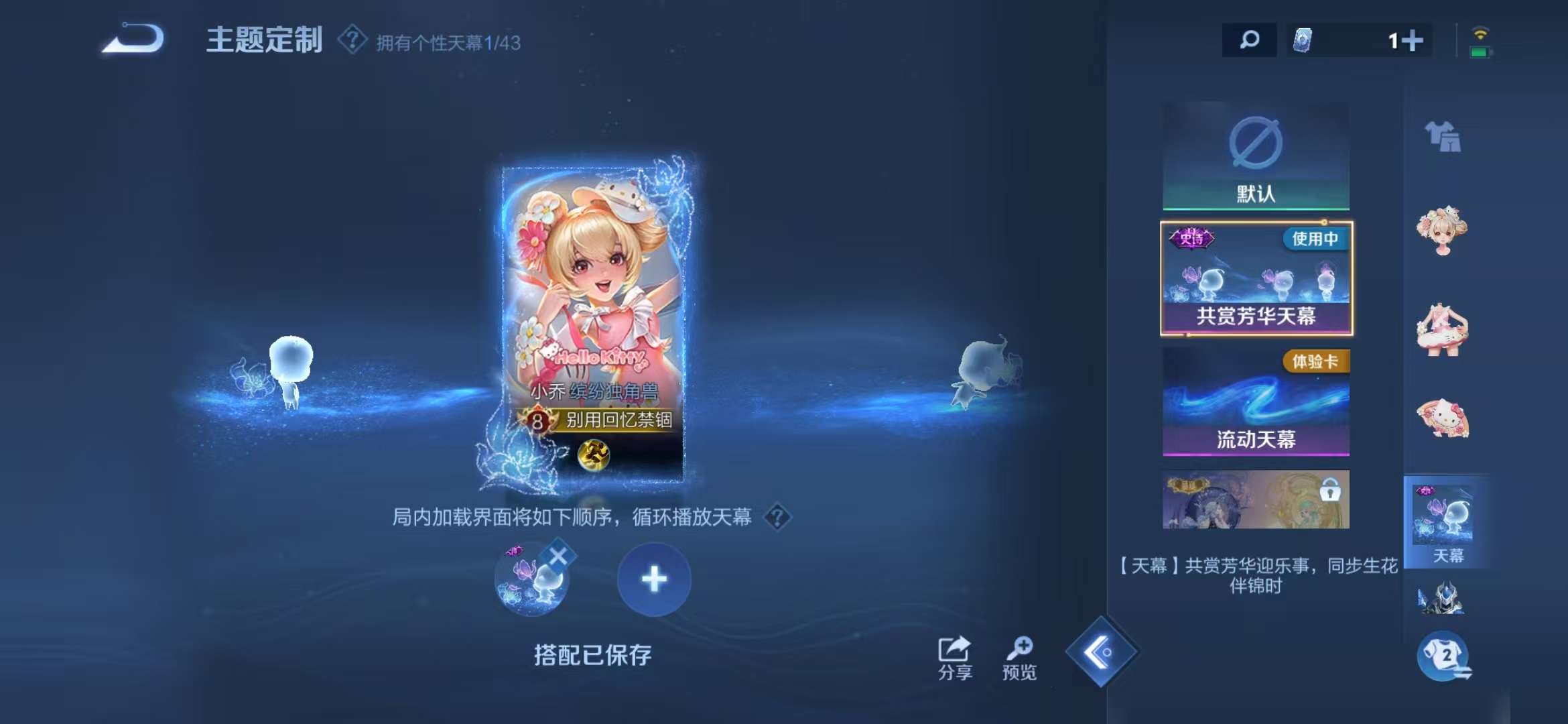 WZCMW3218457王者荣耀账号详情图12 WZCMW3218457王者荣耀账号详情图12