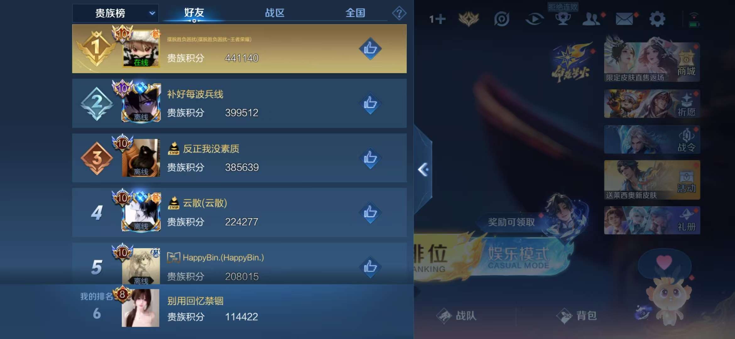 WZCMW3218457王者荣耀账号详情图10 WZCMW3218457王者荣耀账号详情图10