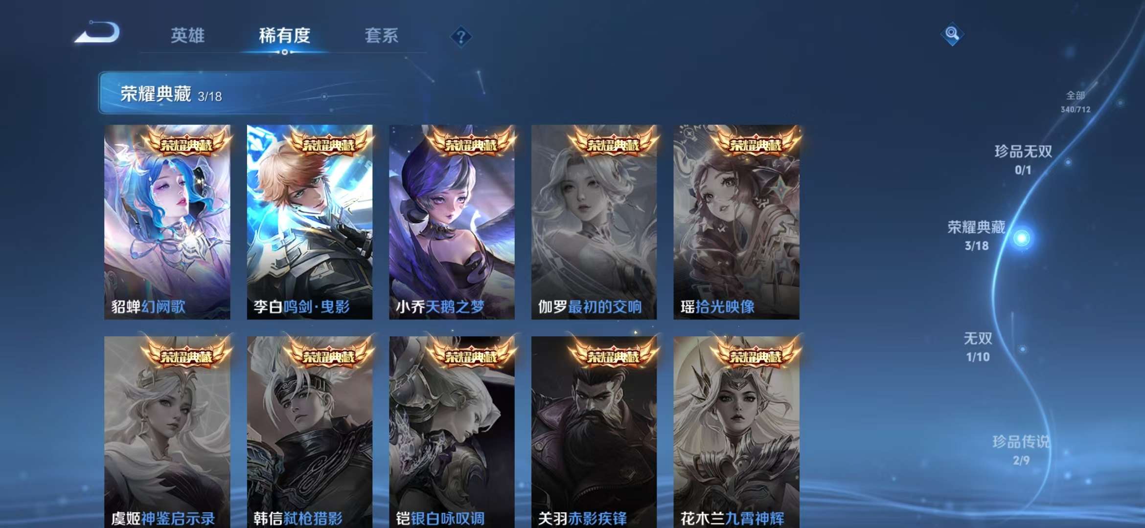 WZCMW3218457王者荣耀账号详情图4 WZCMW3218457王者荣耀账号详情图4