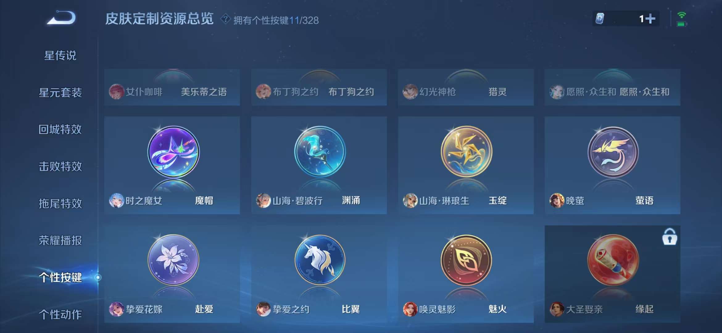 WZCMW3218457王者荣耀账号详情图26 WZCMW3218457王者荣耀账号详情图26