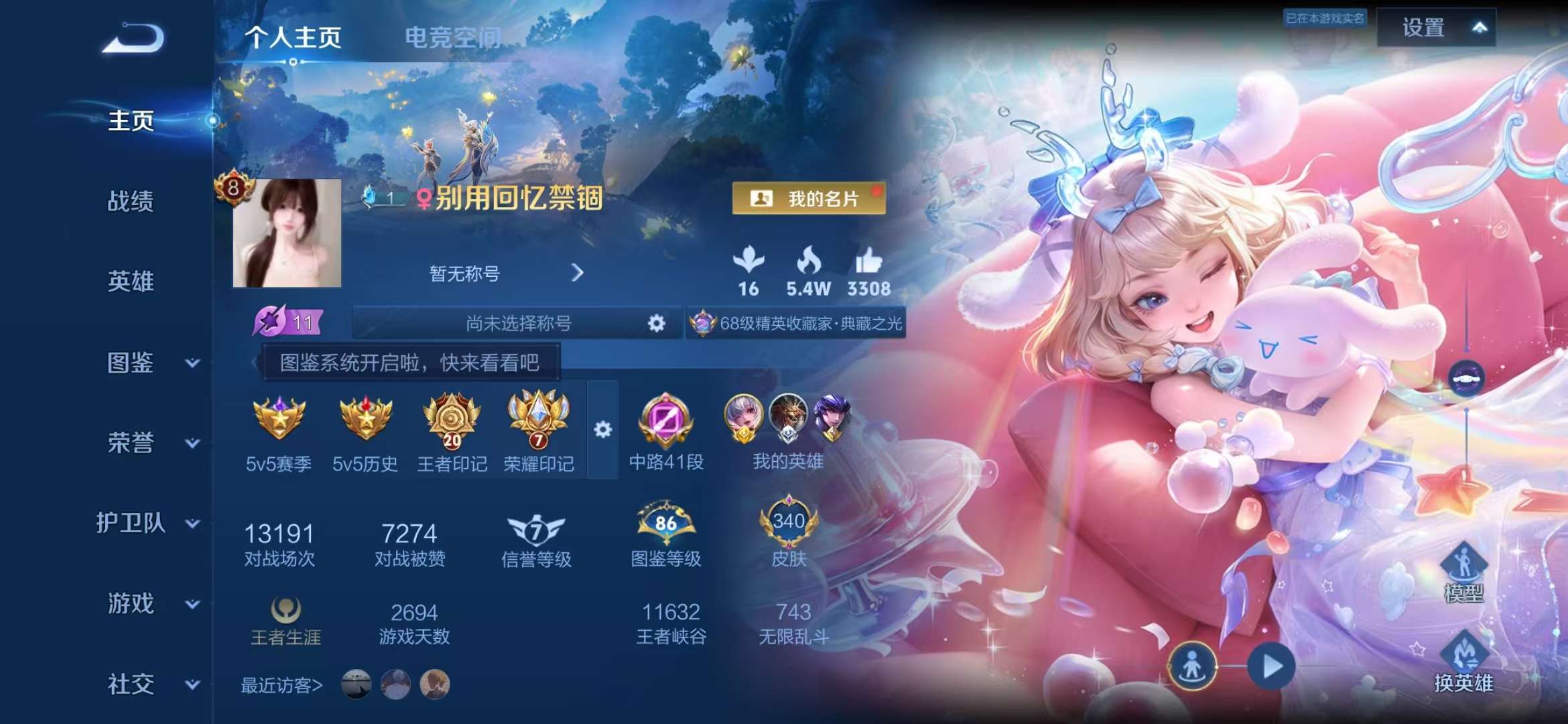 WZCMW3218457王者荣耀账号详情图2 WZCMW3218457王者荣耀账号详情图2