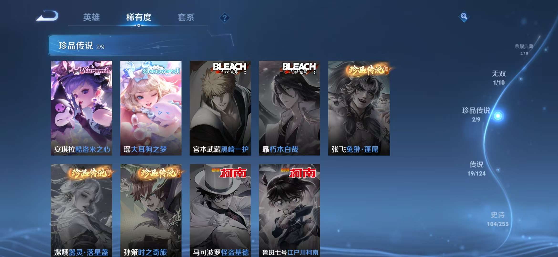 WZCMW3218457王者荣耀账号详情图15 WZCMW3218457王者荣耀账号详情图15