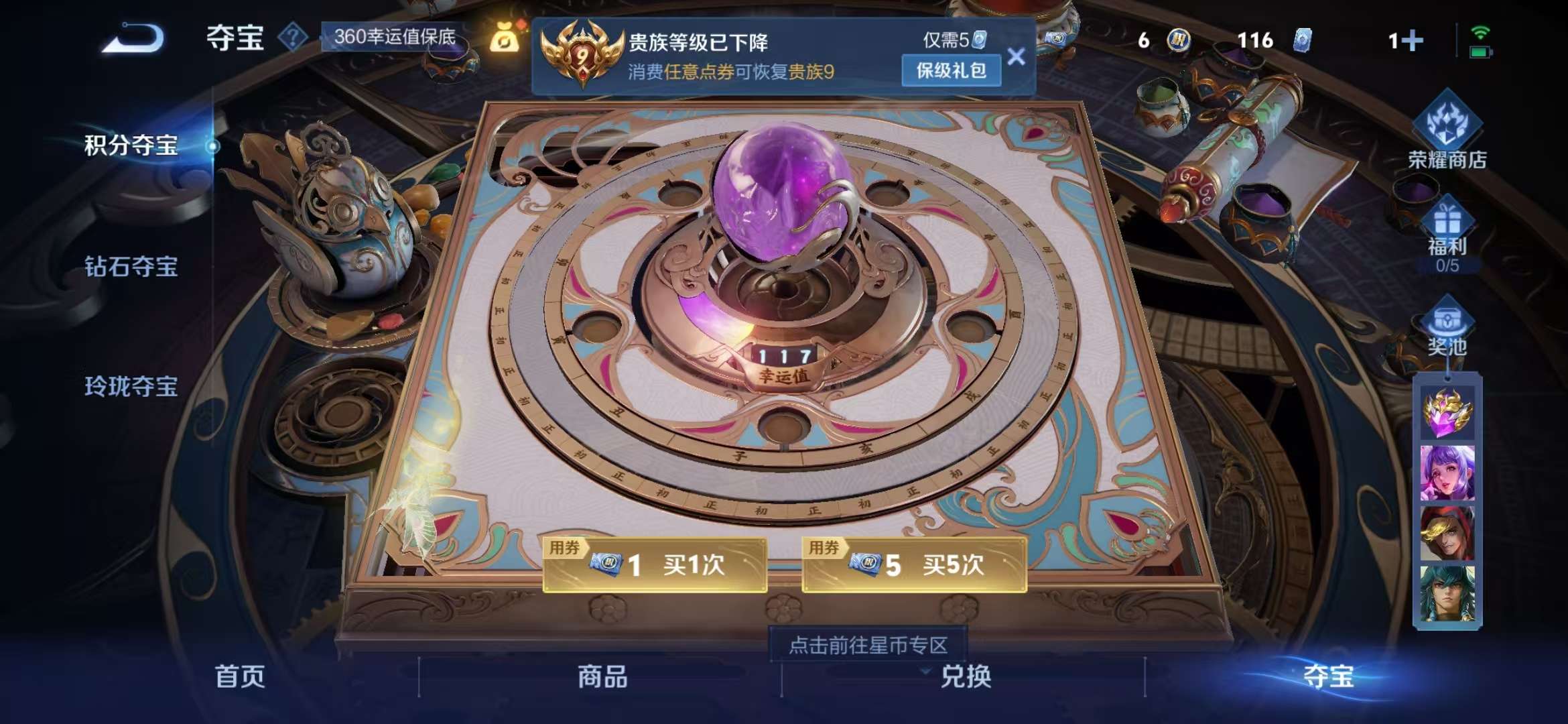 WZCMW3218457王者荣耀账号详情图28 WZCMW3218457王者荣耀账号详情图28