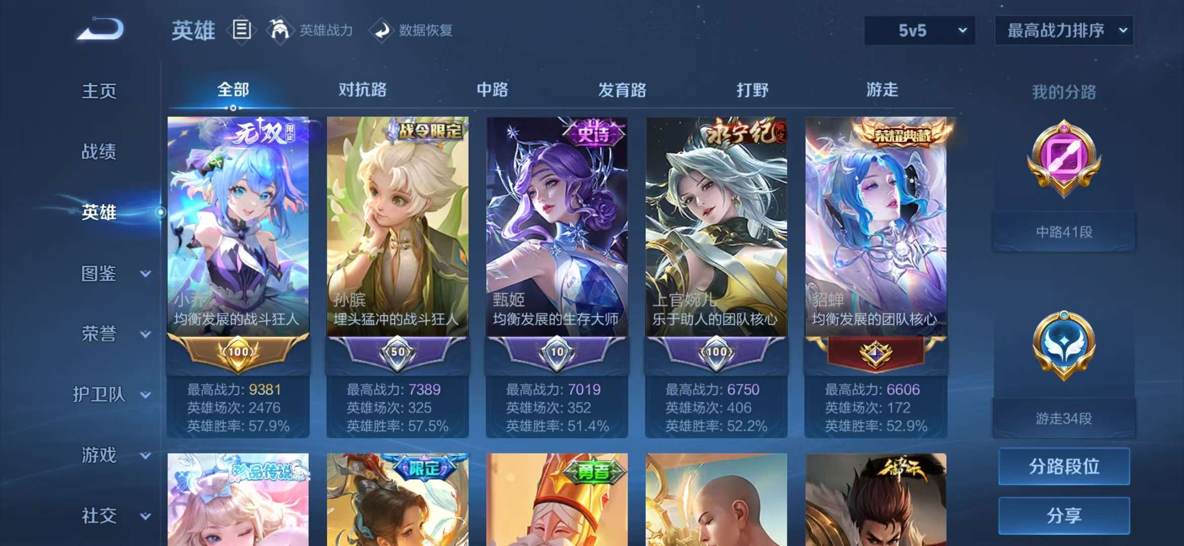 WZCMW3218457王者荣耀账号详情图3 WZCMW3218457王者荣耀账号详情图3