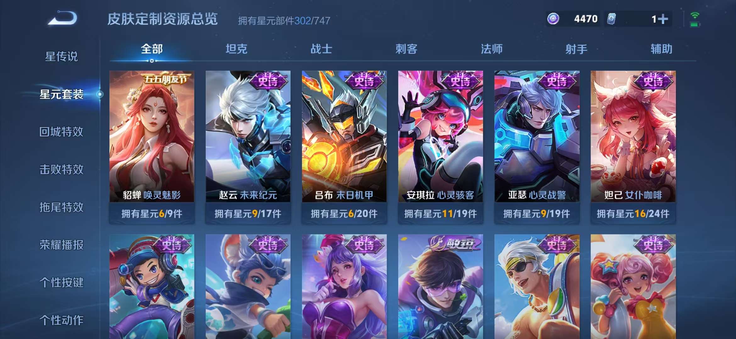 WZCMW3218457王者荣耀账号详情图11 WZCMW3218457王者荣耀账号详情图11