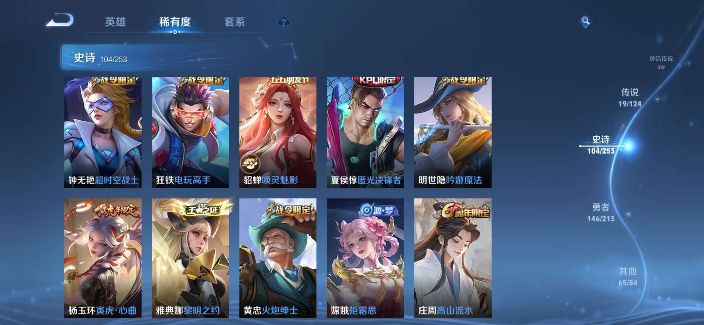 WZCMW3218457王者荣耀账号详情图6 WZCMW3218457王者荣耀账号详情图6