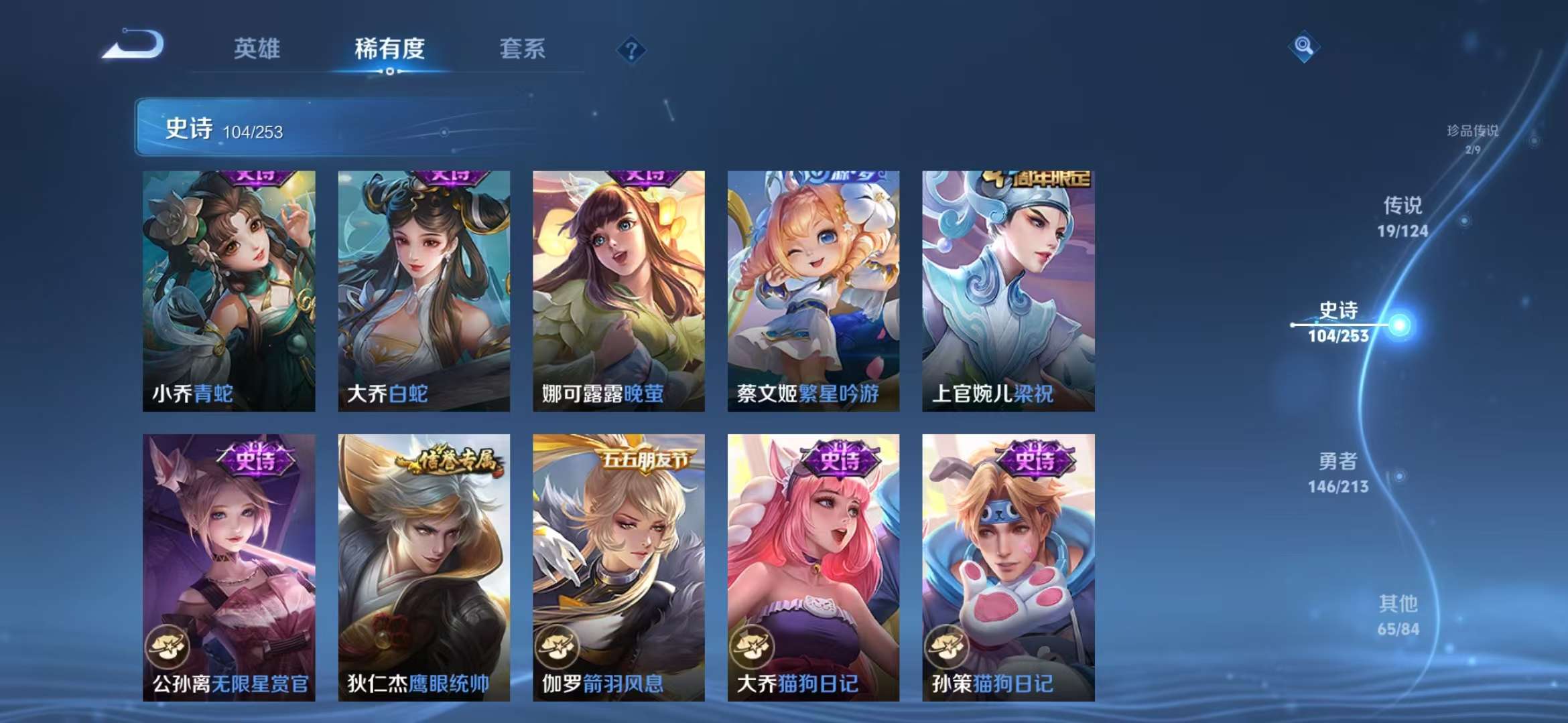 WZCMW3218457王者荣耀账号详情图7 WZCMW3218457王者荣耀账号详情图7
