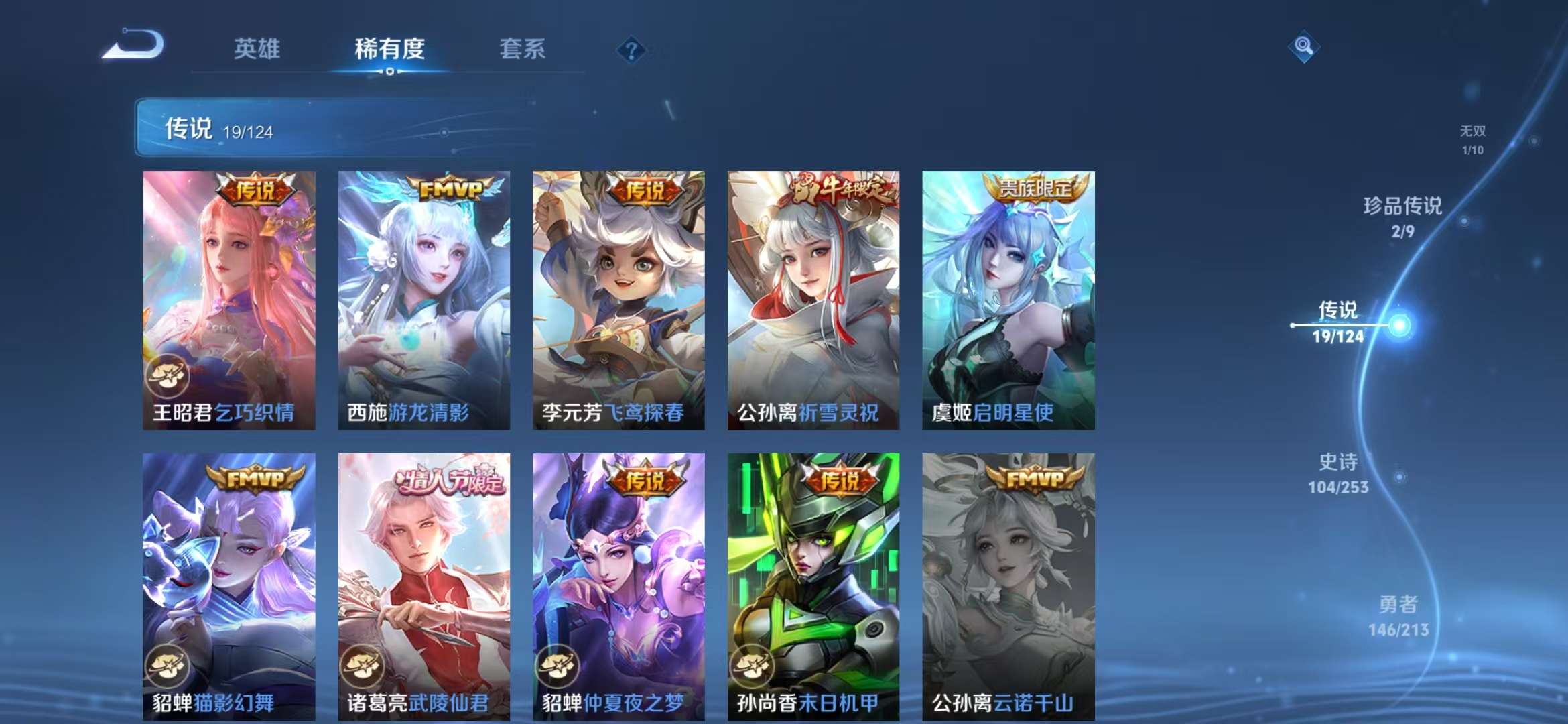 WZCMW3218457王者荣耀账号详情图5 WZCMW3218457王者荣耀账号详情图5