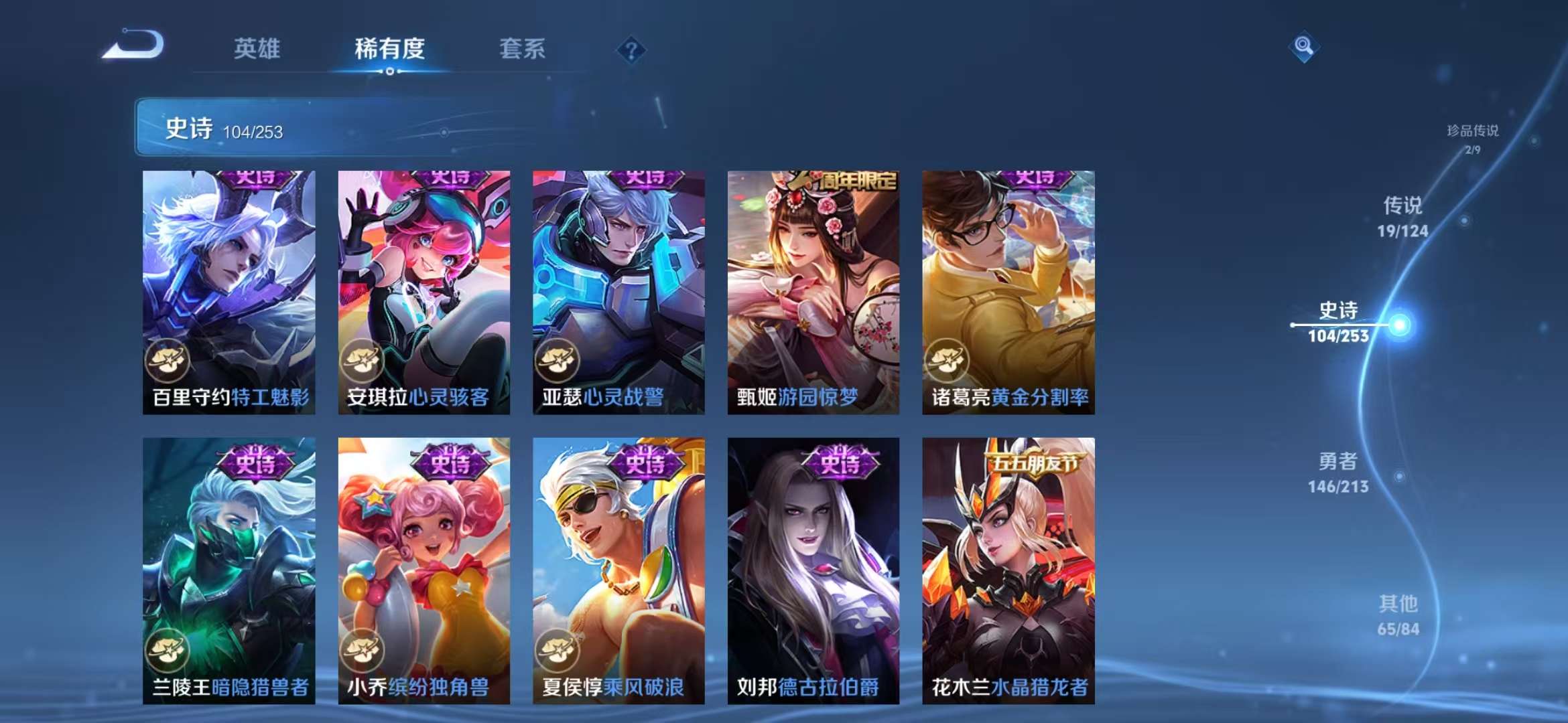 WZCMW3218457王者荣耀账号详情图8 WZCMW3218457王者荣耀账号详情图8