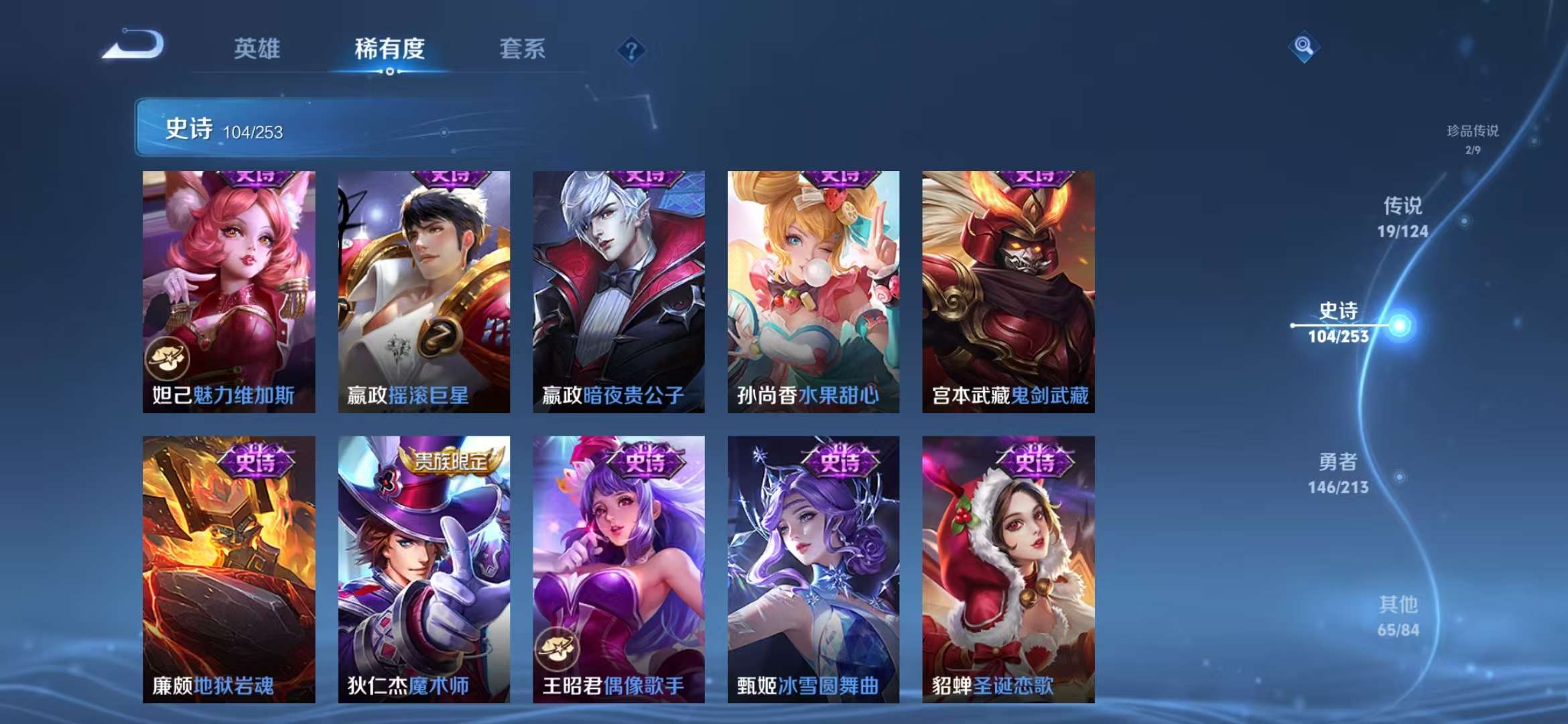 WZCMW3218457王者荣耀账号详情图9 WZCMW3218457王者荣耀账号详情图9