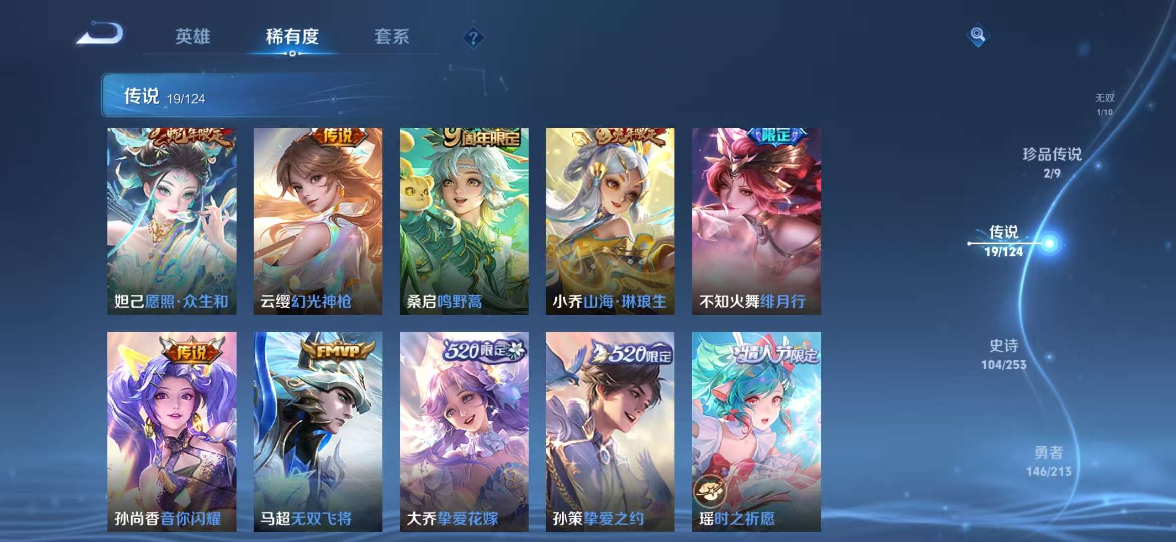 WZCMW3218457王者荣耀账号详情图16 WZCMW3218457王者荣耀账号详情图16