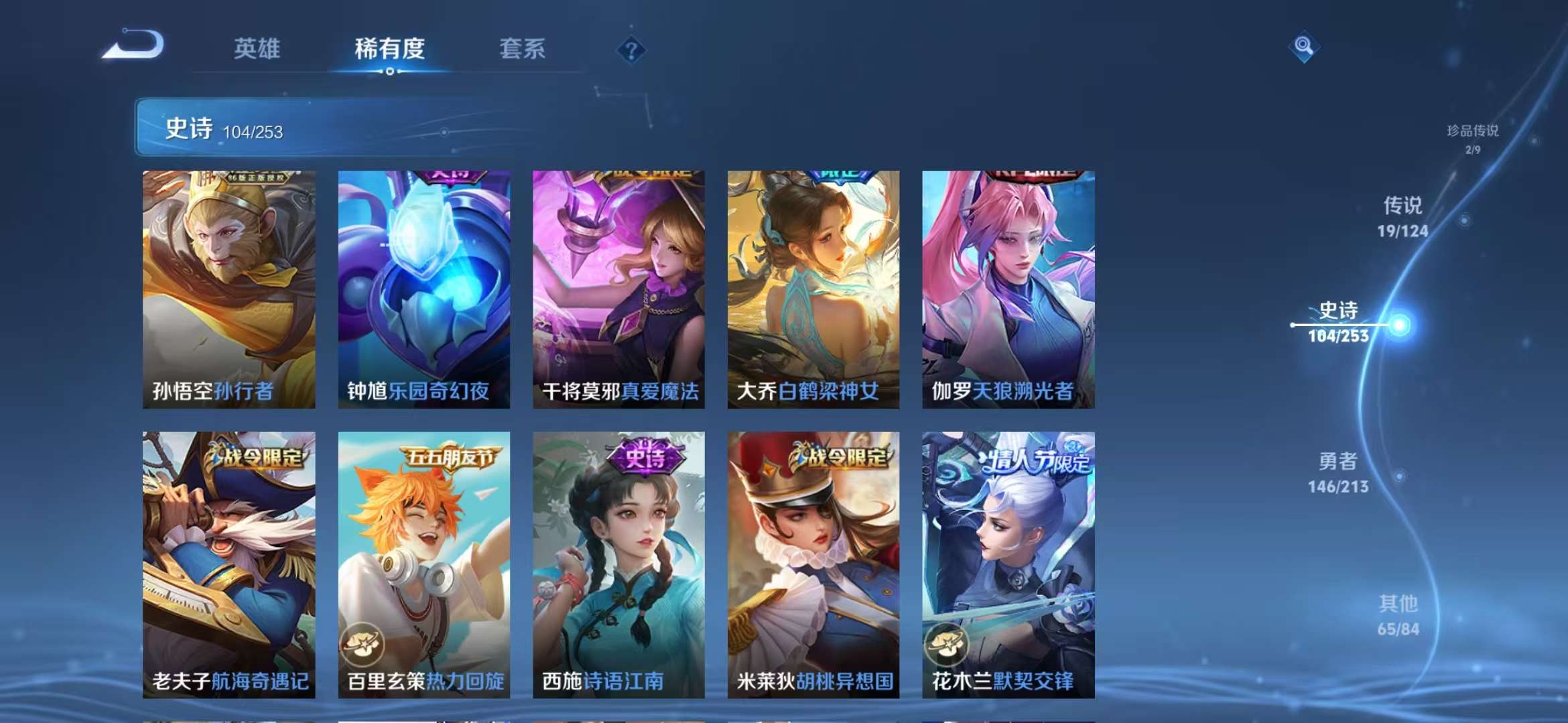 WZCMW3218457王者荣耀账号详情图19 WZCMW3218457王者荣耀账号详情图19
