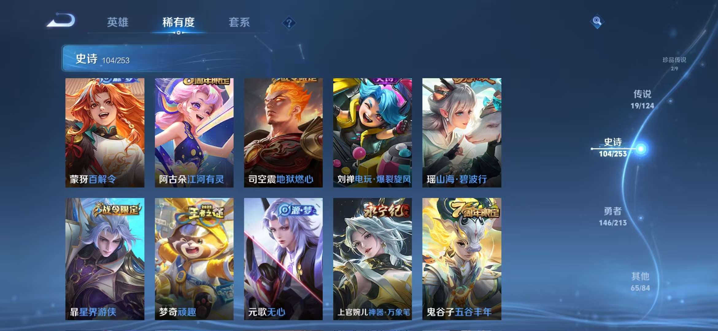 WZCMW3218457王者荣耀账号详情图18 WZCMW3218457王者荣耀账号详情图18