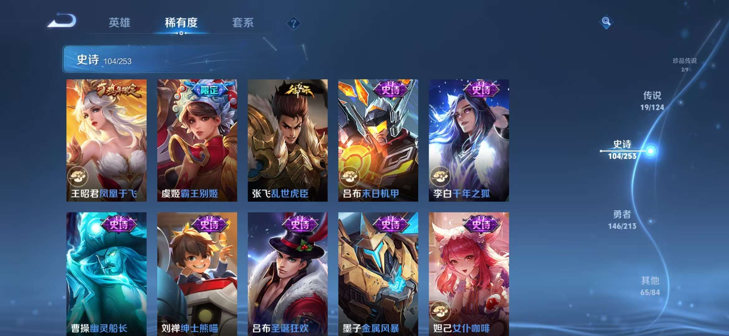 WZCMW3218457王者荣耀账号详情图22 WZCMW3218457王者荣耀账号详情图22