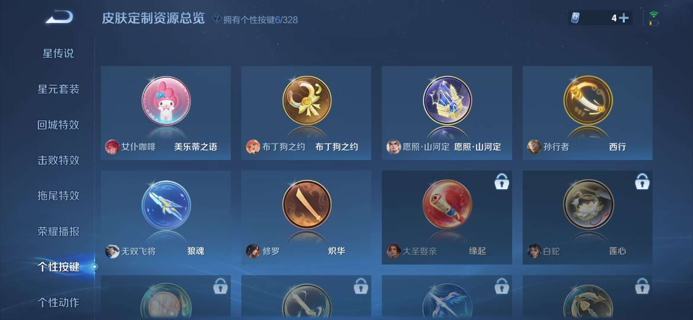 WZCMW3218854王者荣耀账号详情图18