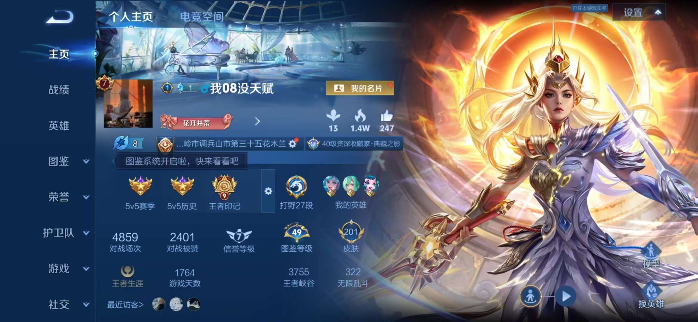 WZCMW3218854王者荣耀账号详情图2