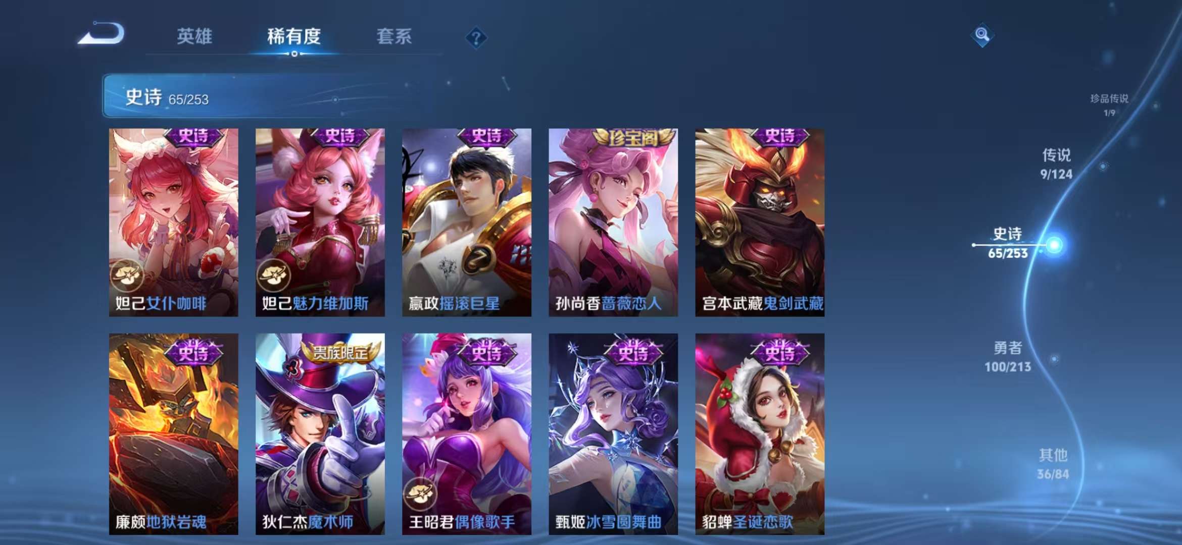 WZQM3191513王者荣耀账号详情图14 WZQM3191513王者荣耀账号详情图14