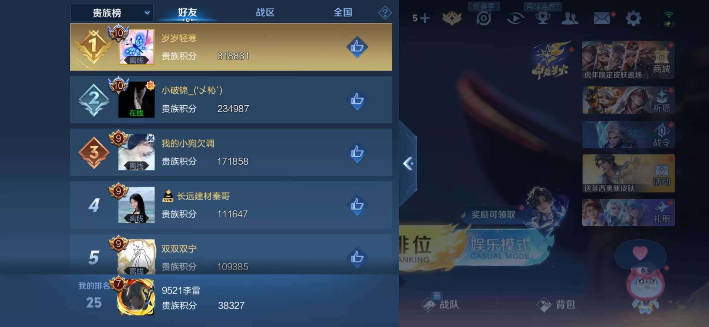 WZQM3191513王者荣耀账号详情图16 WZQM3191513王者荣耀账号详情图16