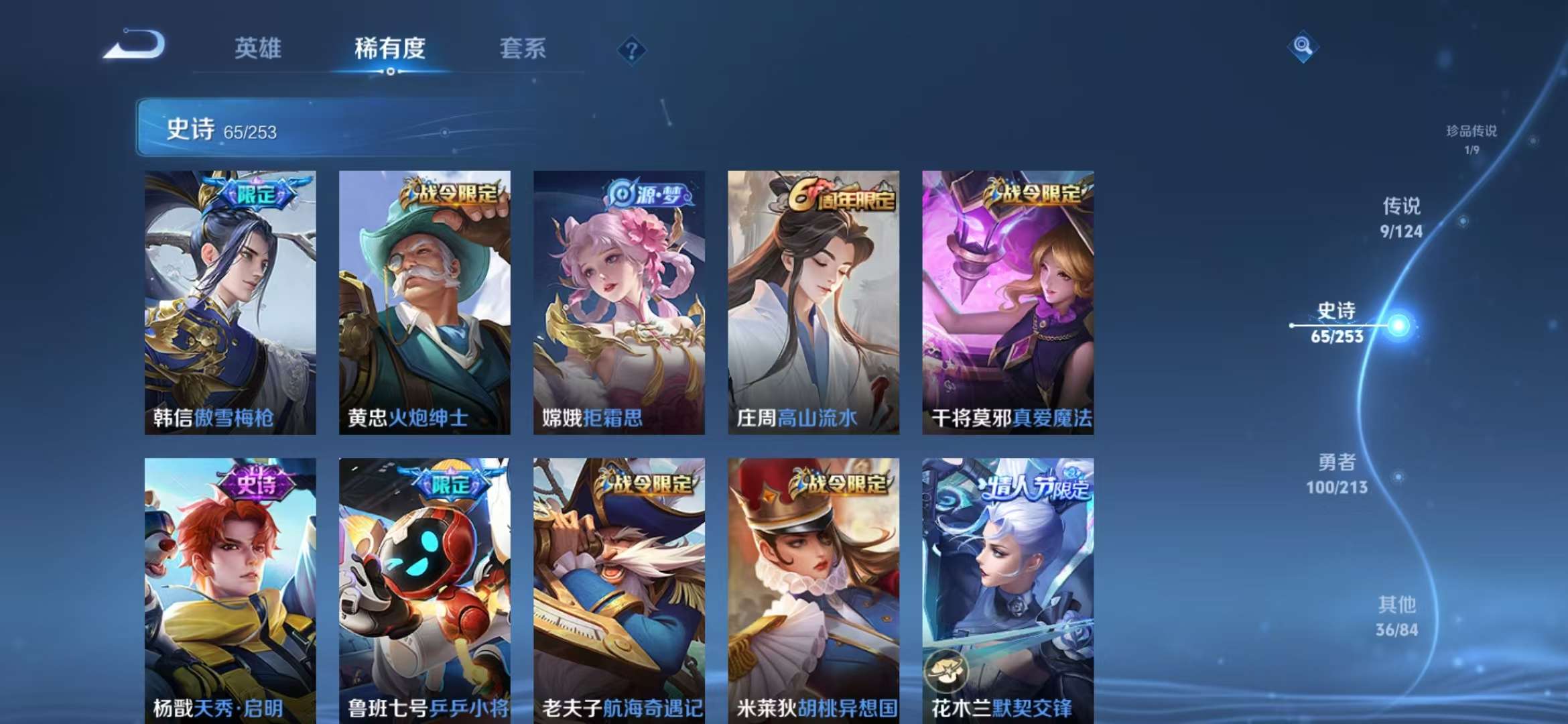 WZQM3191513王者荣耀账号详情图11 WZQM3191513王者荣耀账号详情图11