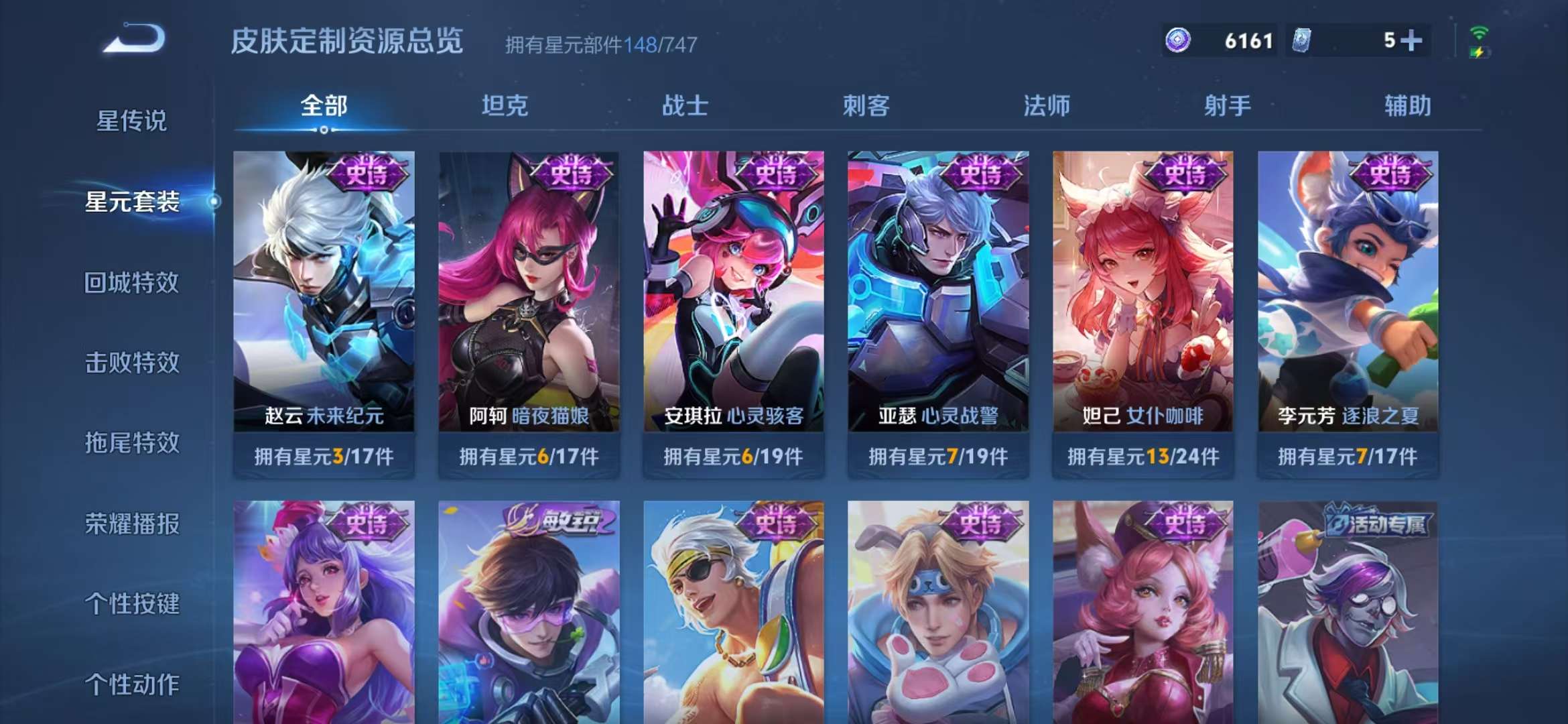 WZQM3191513王者荣耀账号详情图7 WZQM3191513王者荣耀账号详情图7