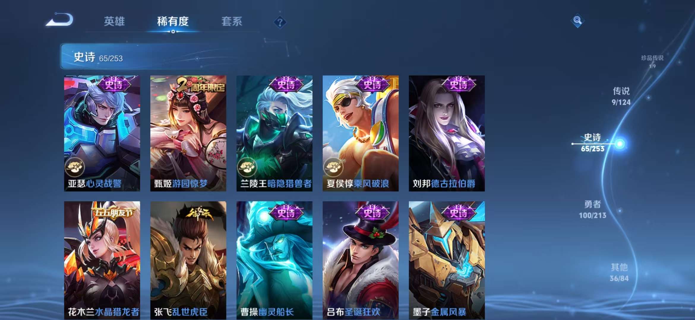 WZQM3191513王者荣耀账号详情图13 WZQM3191513王者荣耀账号详情图13