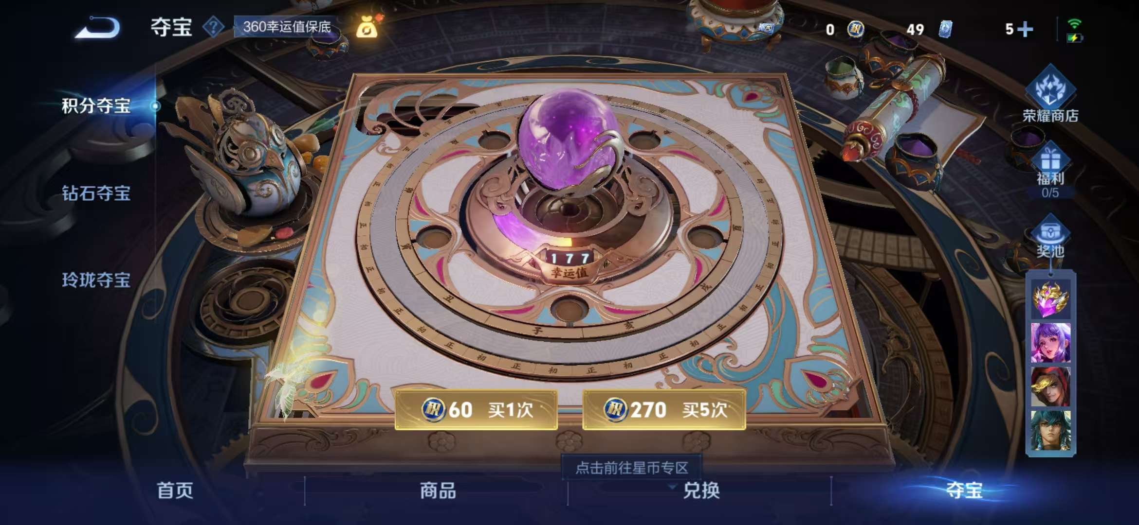 WZQM3191513王者荣耀账号详情图20 WZQM3191513王者荣耀账号详情图20