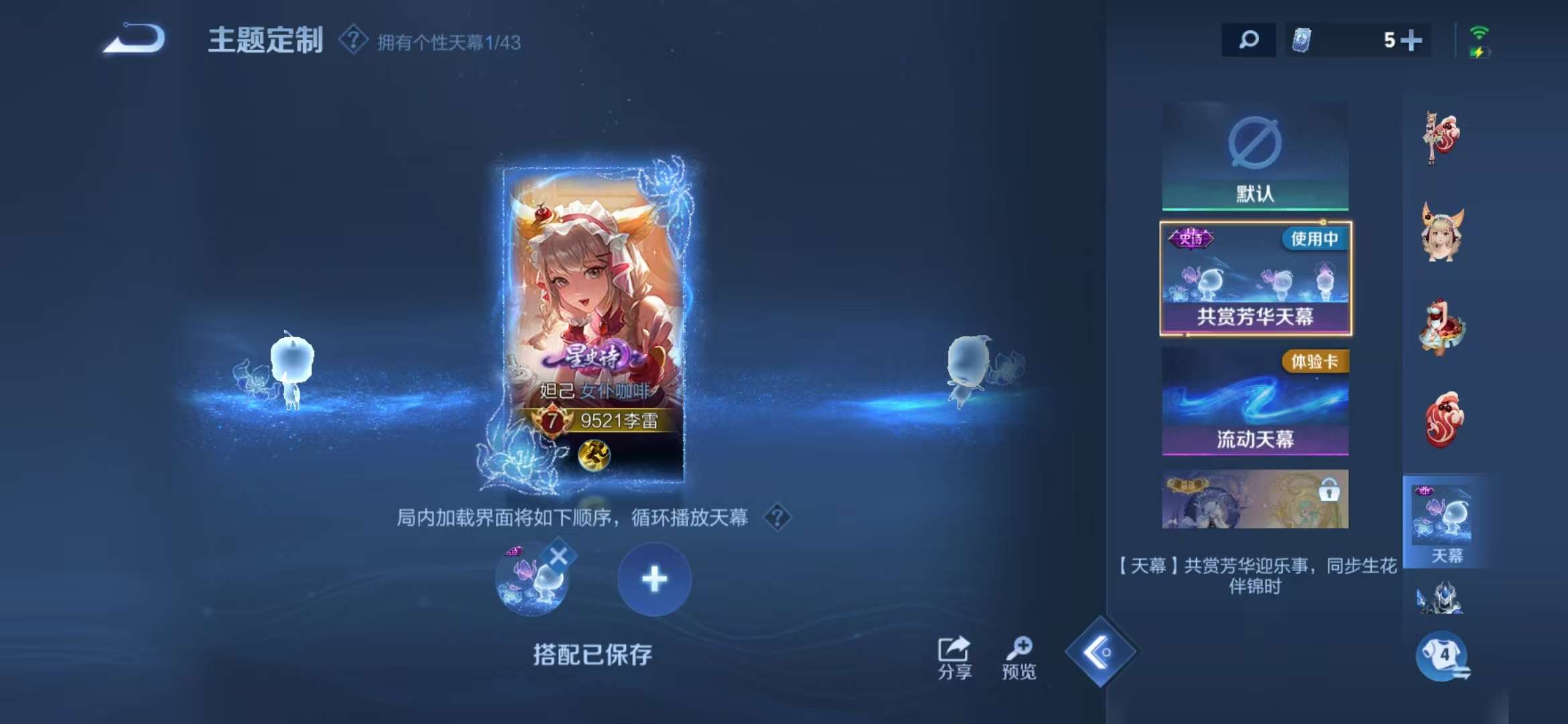 WZQM3191513王者荣耀账号详情图18 WZQM3191513王者荣耀账号详情图18