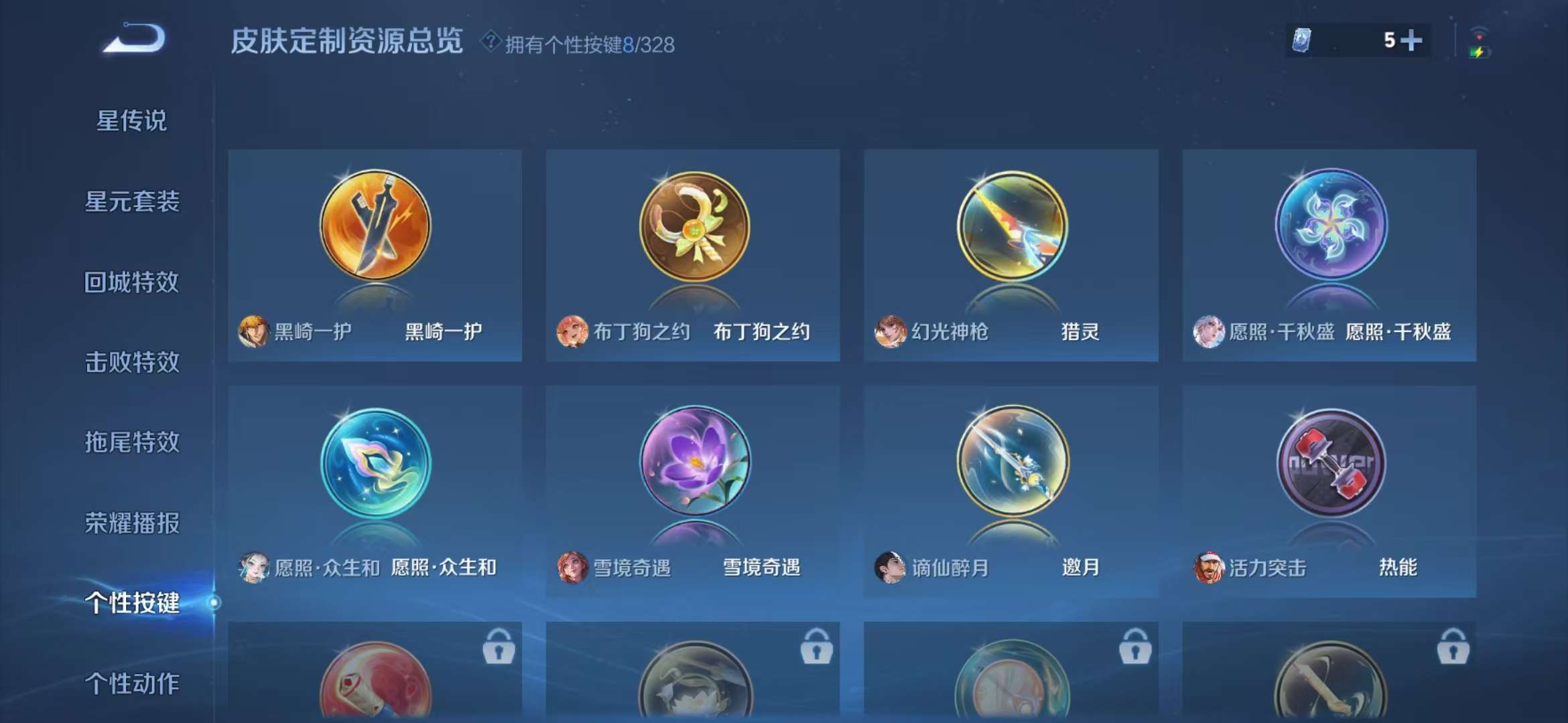 WZQM3191513王者荣耀账号详情图17 WZQM3191513王者荣耀账号详情图17