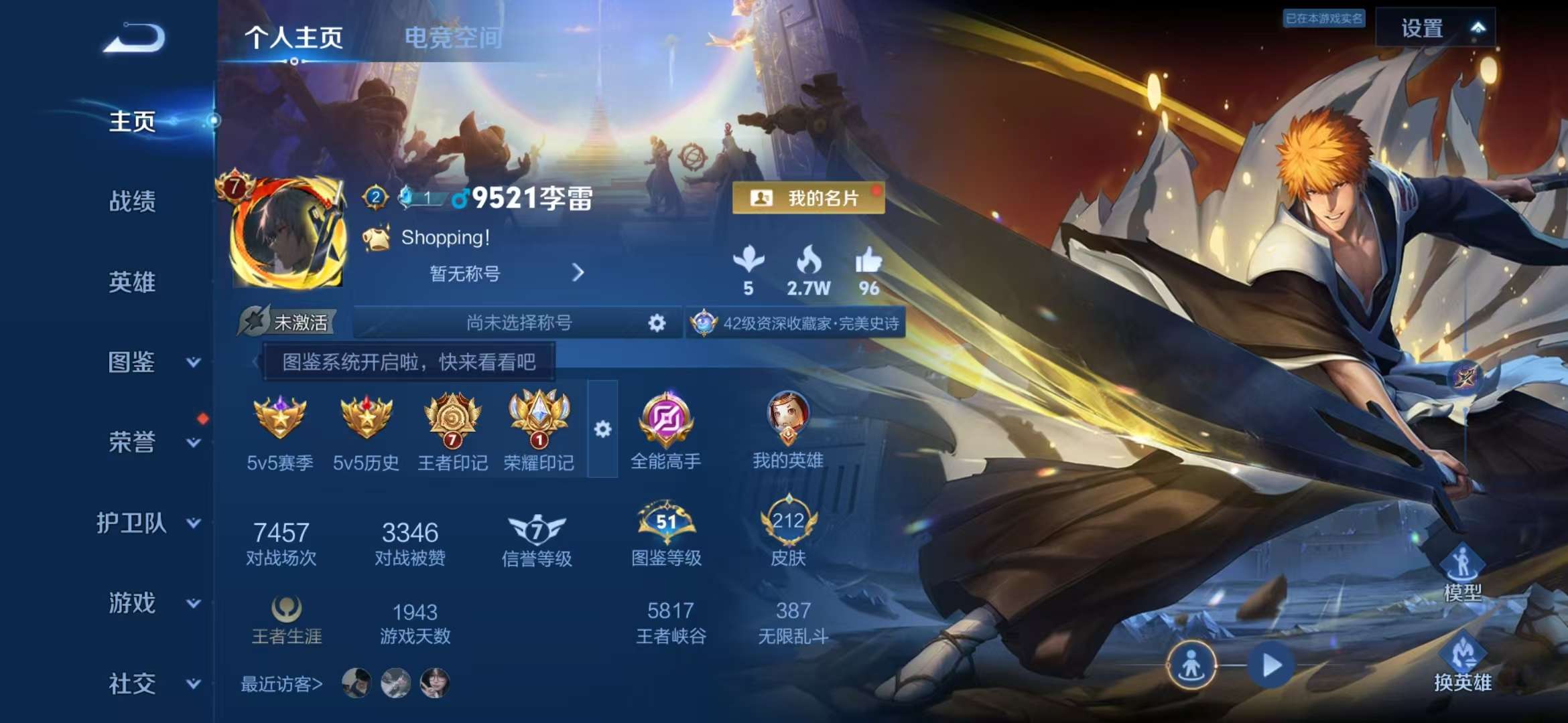 WZQM3191513王者荣耀账号详情图1 WZQM3191513王者荣耀账号详情图1