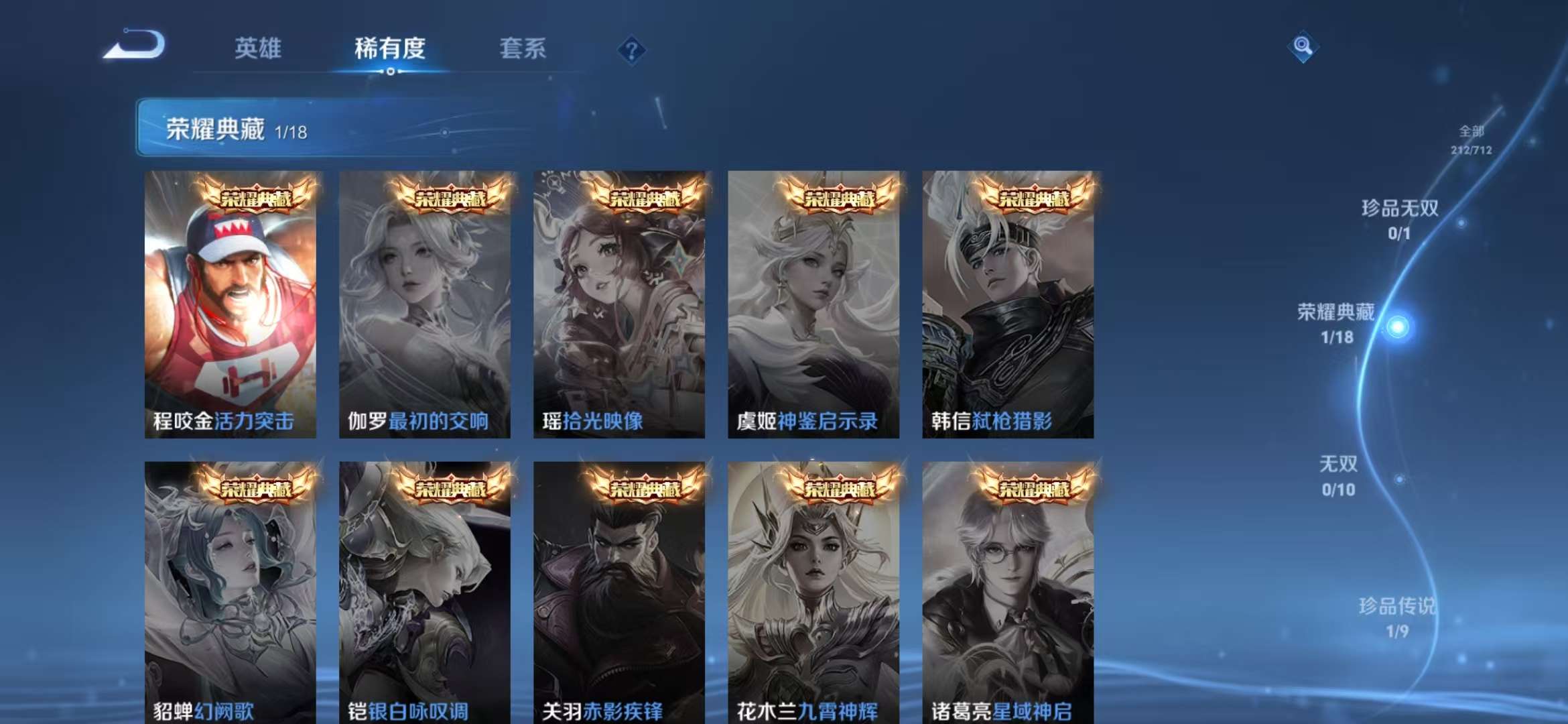 WZQM3191513王者荣耀账号详情图3 WZQM3191513王者荣耀账号详情图3