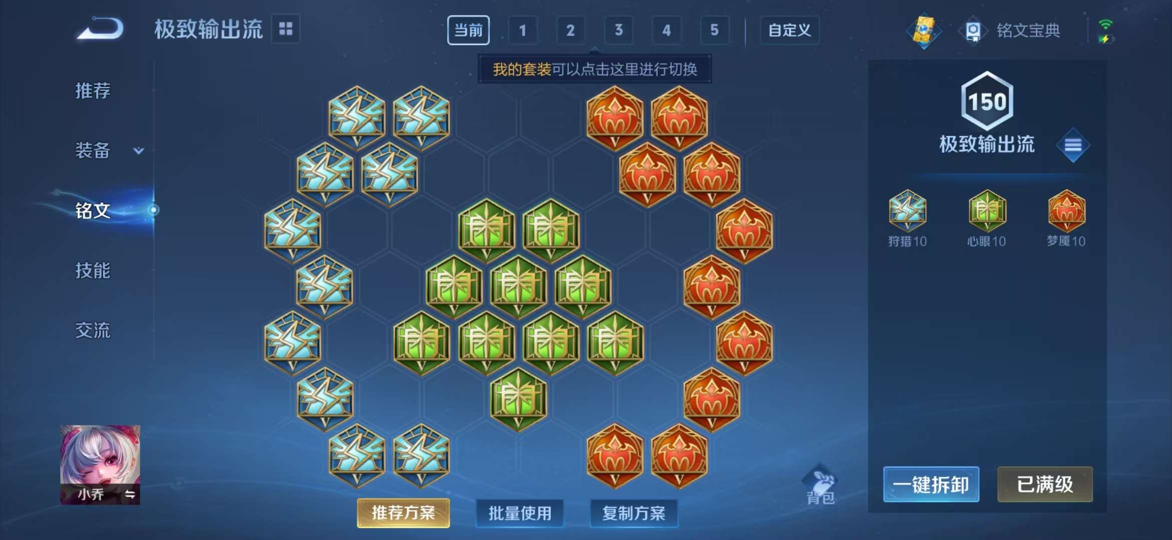 WZQM3191513王者荣耀账号详情图8 WZQM3191513王者荣耀账号详情图8