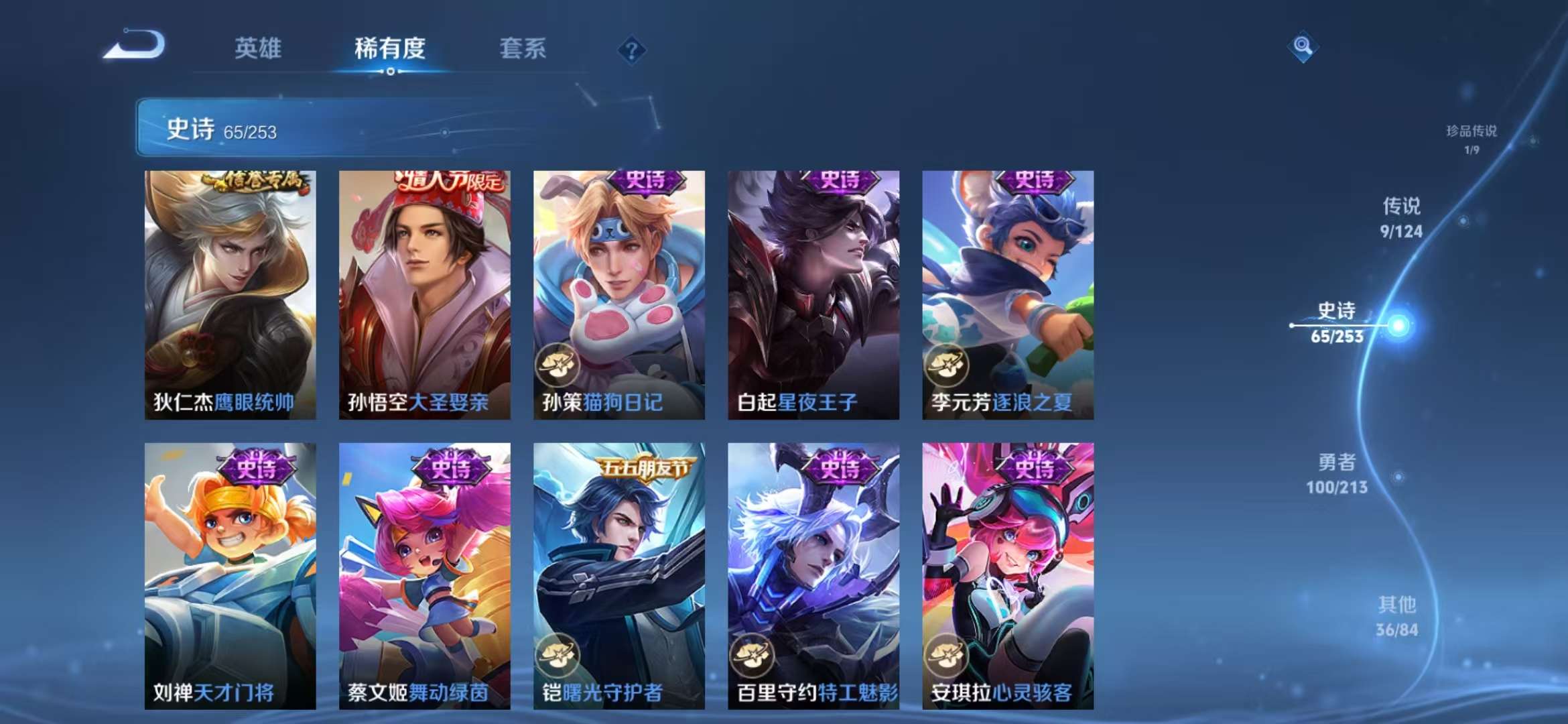 WZQM3191513王者荣耀账号详情图5 WZQM3191513王者荣耀账号详情图5