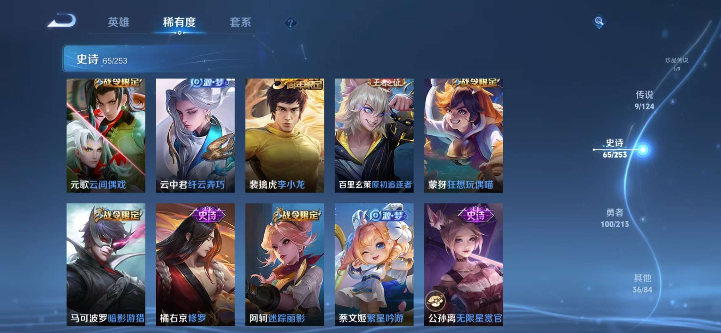 WZQM3191513王者荣耀账号详情图12 WZQM3191513王者荣耀账号详情图12
