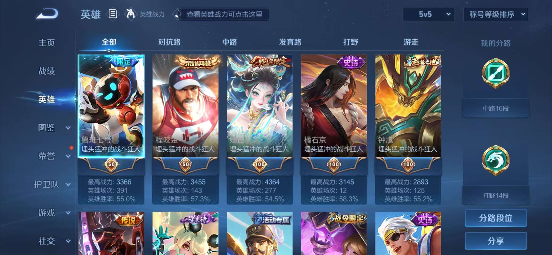 WZQM3191513王者荣耀账号详情图2 WZQM3191513王者荣耀账号详情图2