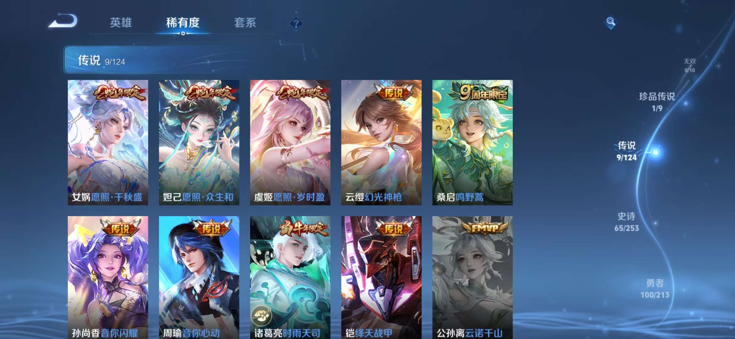 WZQM3191513王者荣耀账号详情图10 WZQM3191513王者荣耀账号详情图10