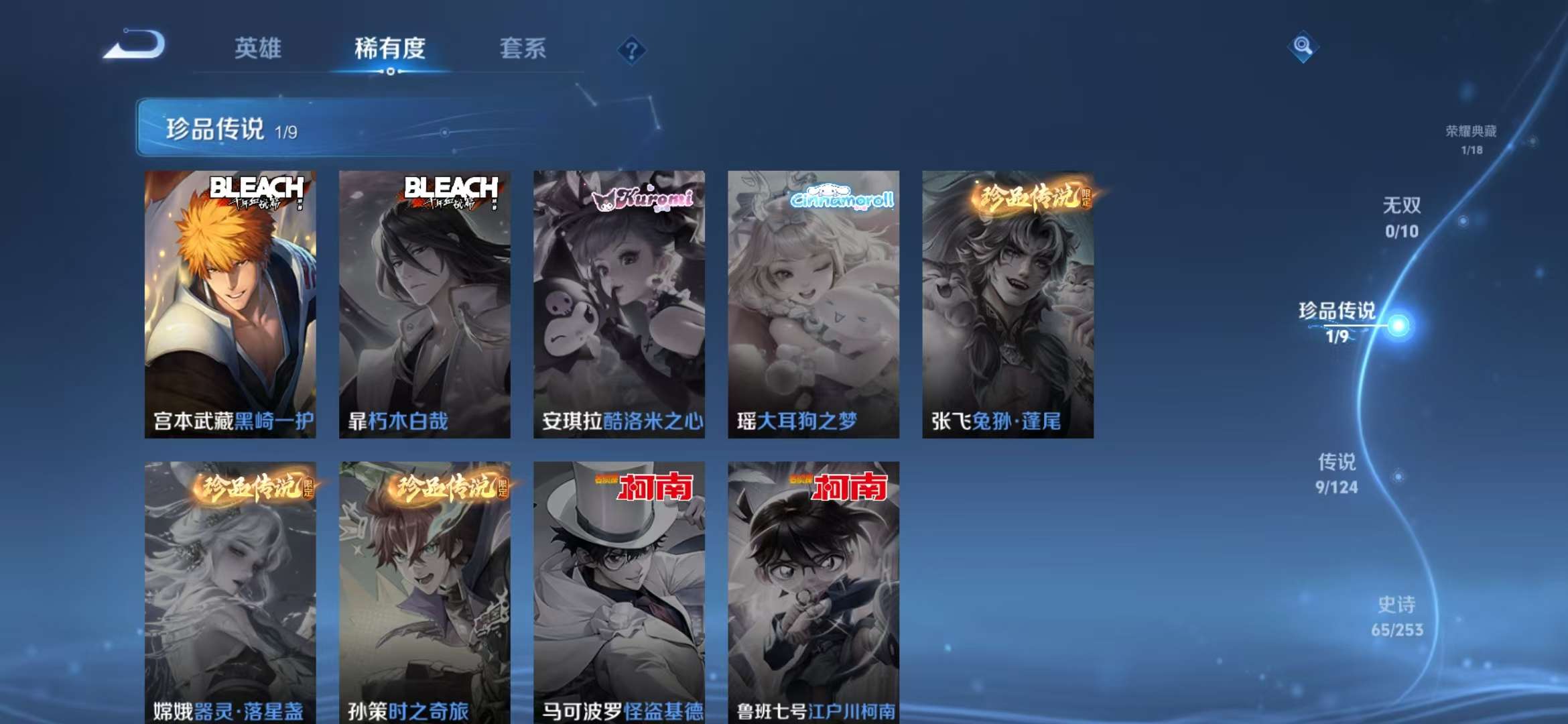 WZQM3191513王者荣耀账号详情图9 WZQM3191513王者荣耀账号详情图9
