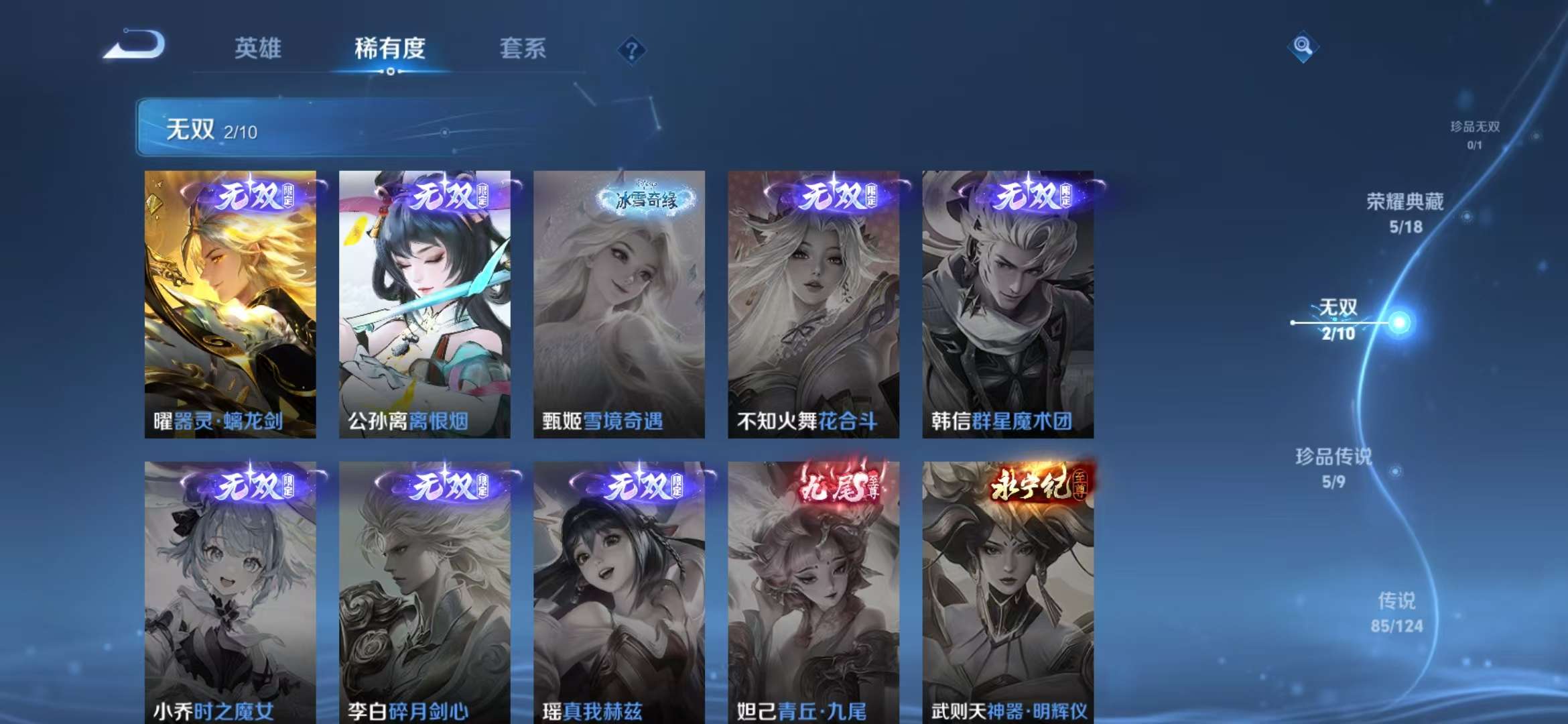 WZCMW3247474王者荣耀账号详情图5 WZCMW3247474王者荣耀账号详情图5