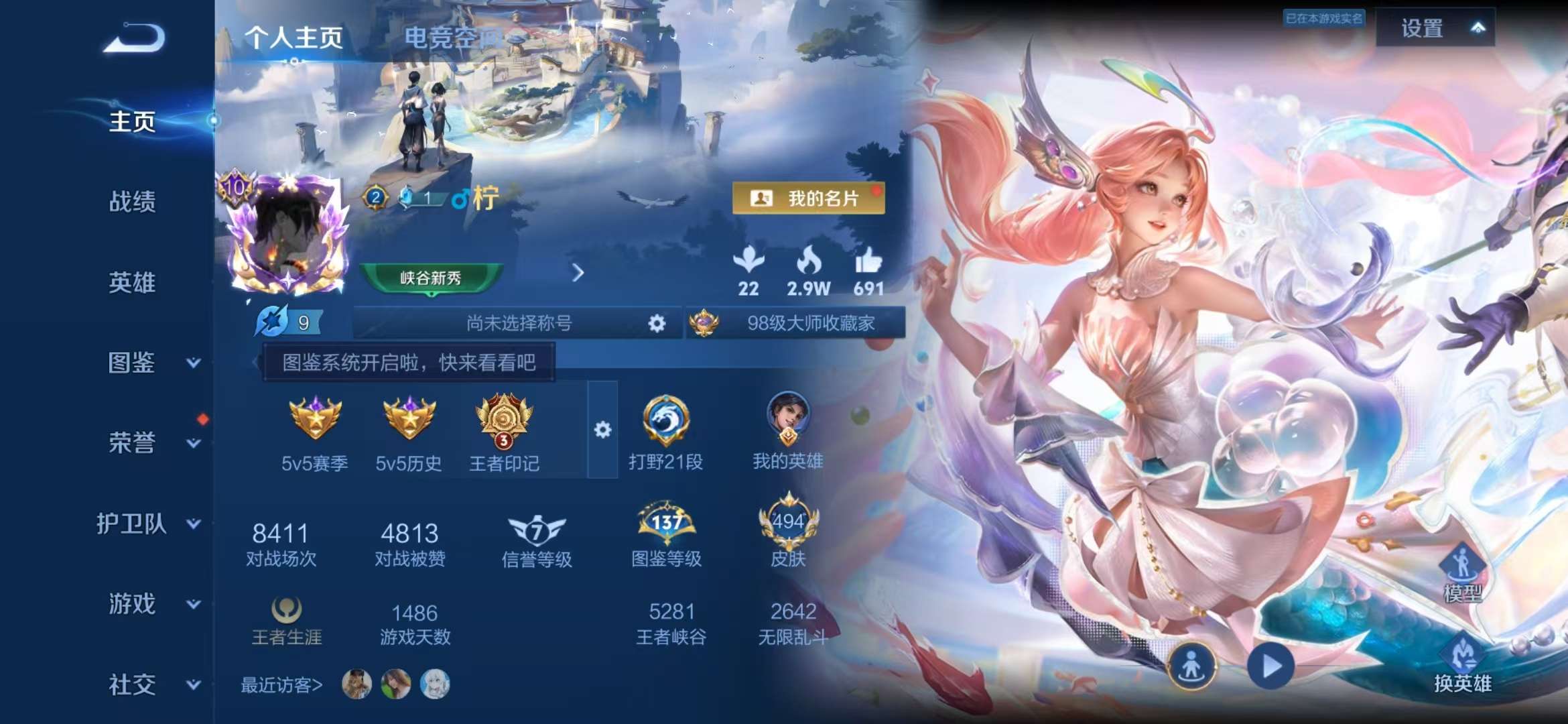 WZCMW3247474王者荣耀账号详情图2 WZCMW3247474王者荣耀账号详情图2