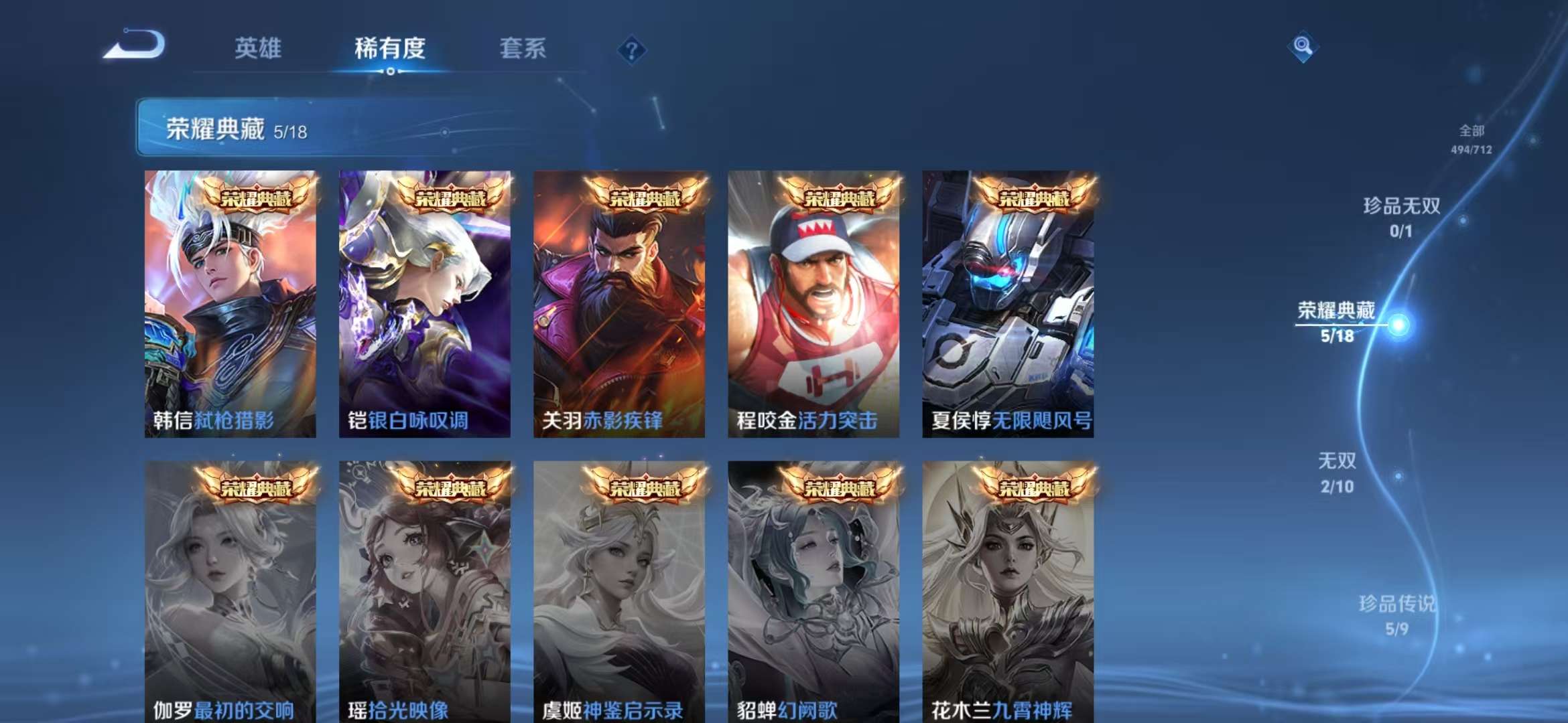 WZCMW3247474王者荣耀账号详情图4 WZCMW3247474王者荣耀账号详情图4