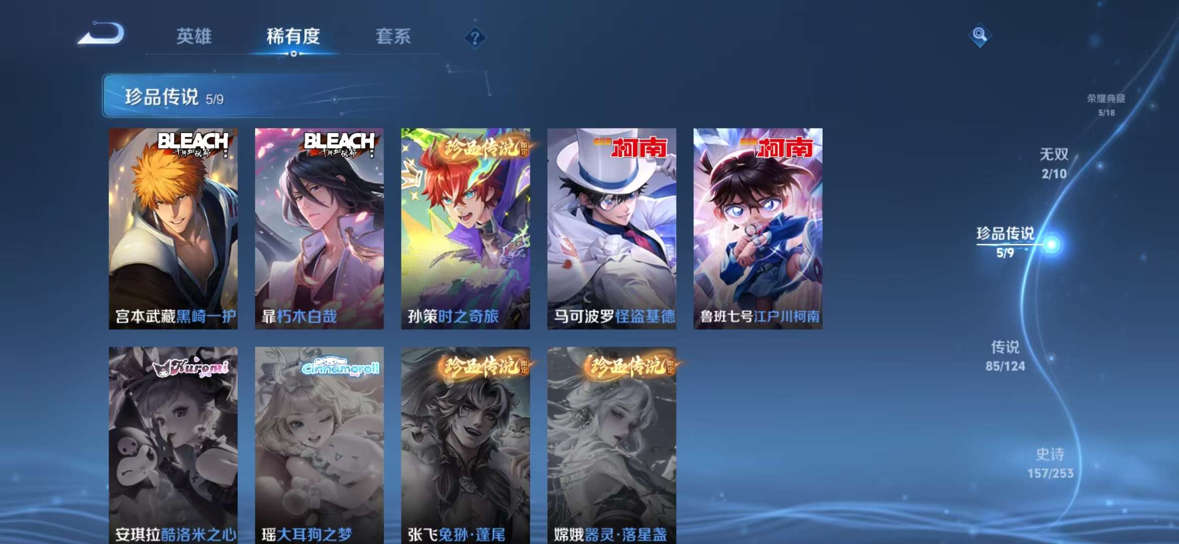 WZCMW3247474王者荣耀账号详情图6 WZCMW3247474王者荣耀账号详情图6