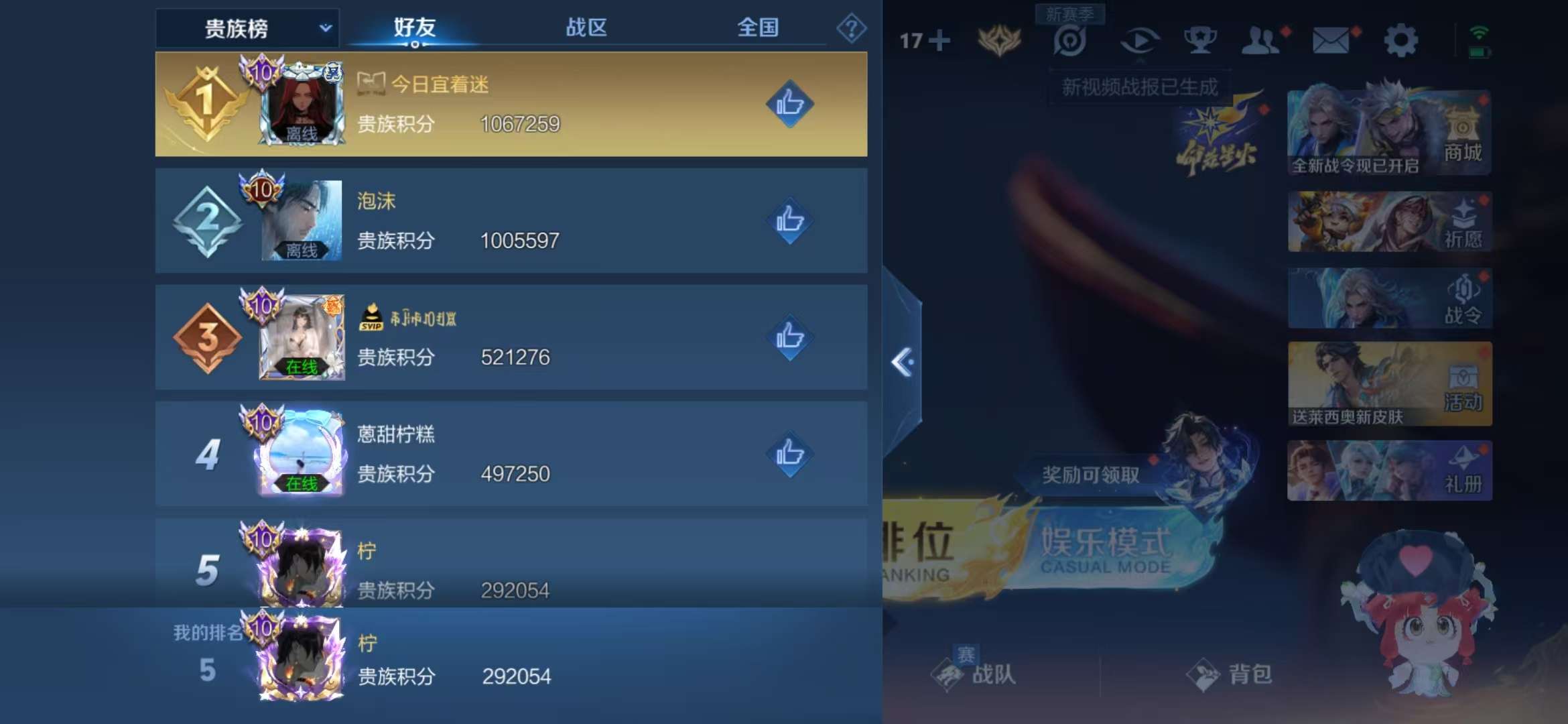 WZCMW3247474王者荣耀账号详情图36 WZCMW3247474王者荣耀账号详情图36