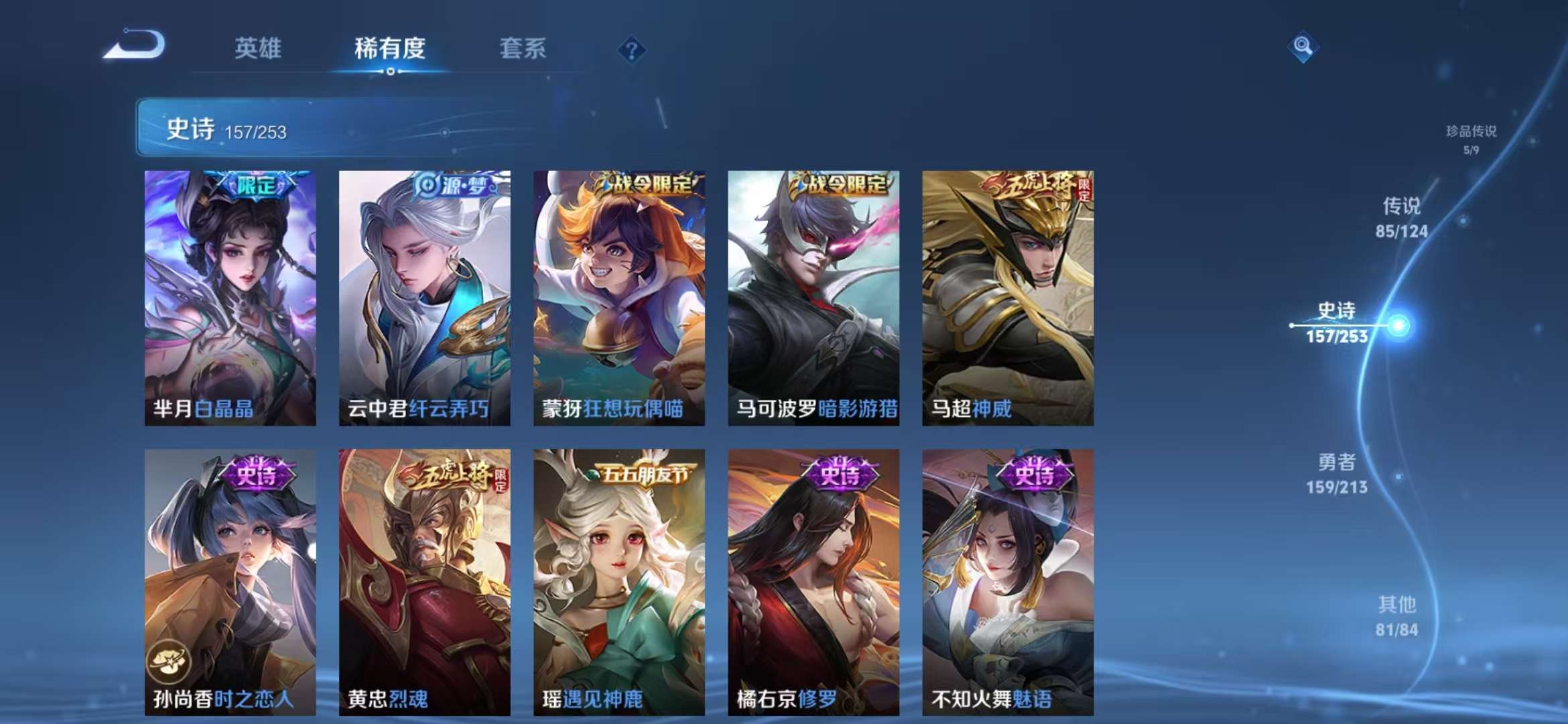 WZCMW3247474王者荣耀账号详情图13 WZCMW3247474王者荣耀账号详情图13
