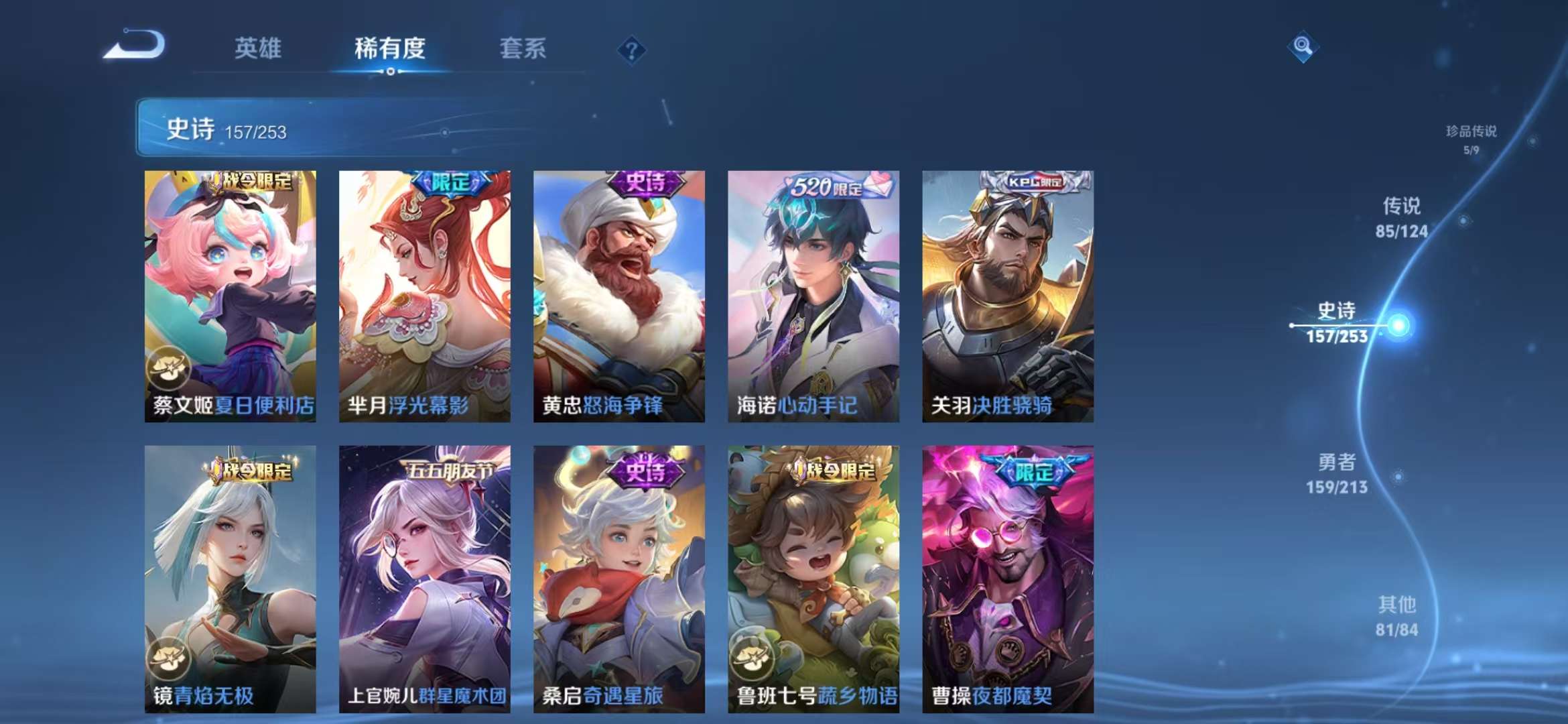 WZCMW3247474王者荣耀账号详情图11 WZCMW3247474王者荣耀账号详情图11