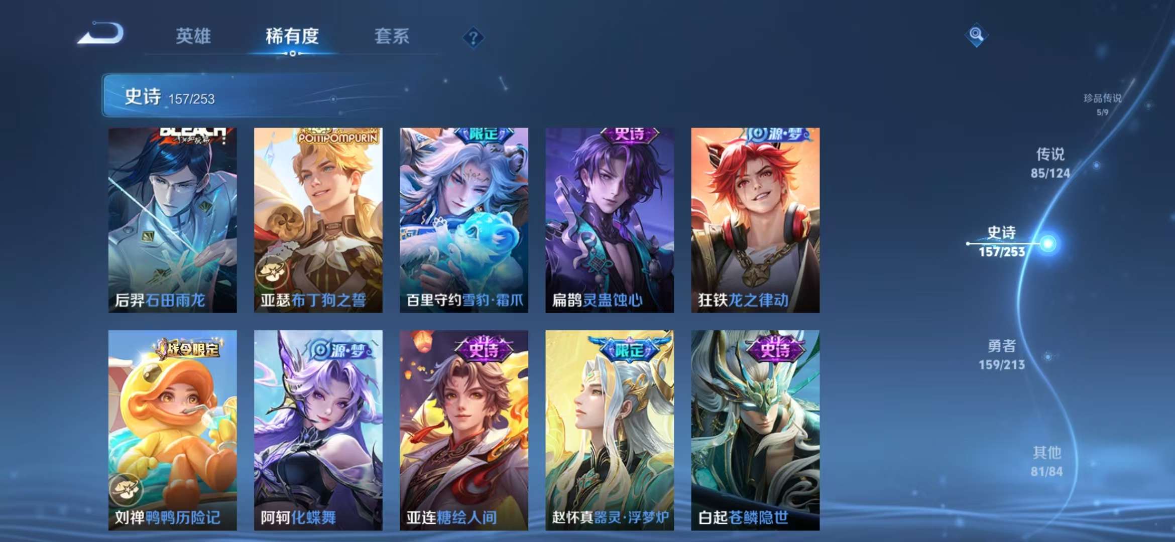 WZCMW3247474王者荣耀账号详情图10 WZCMW3247474王者荣耀账号详情图10